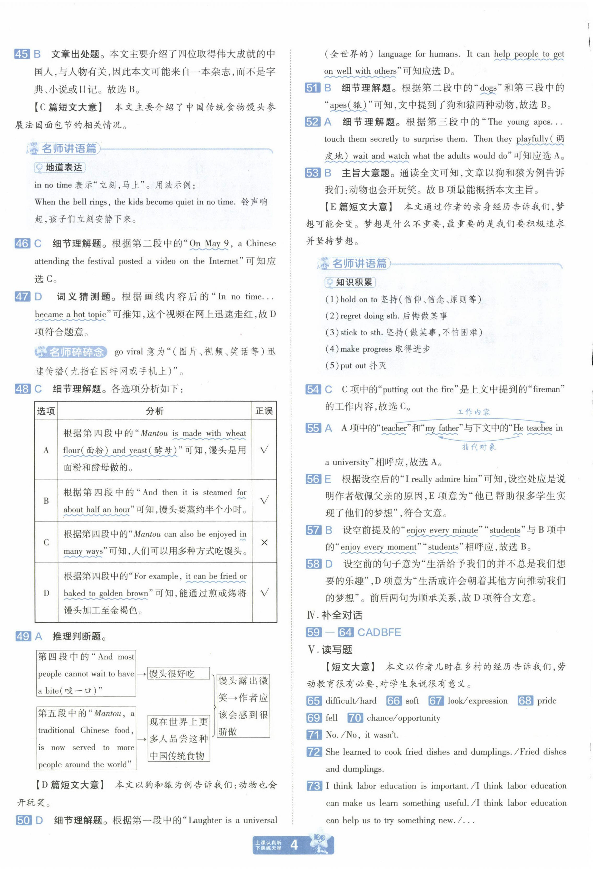 2025年金考卷中考45套匯編英語新疆專版 第4頁