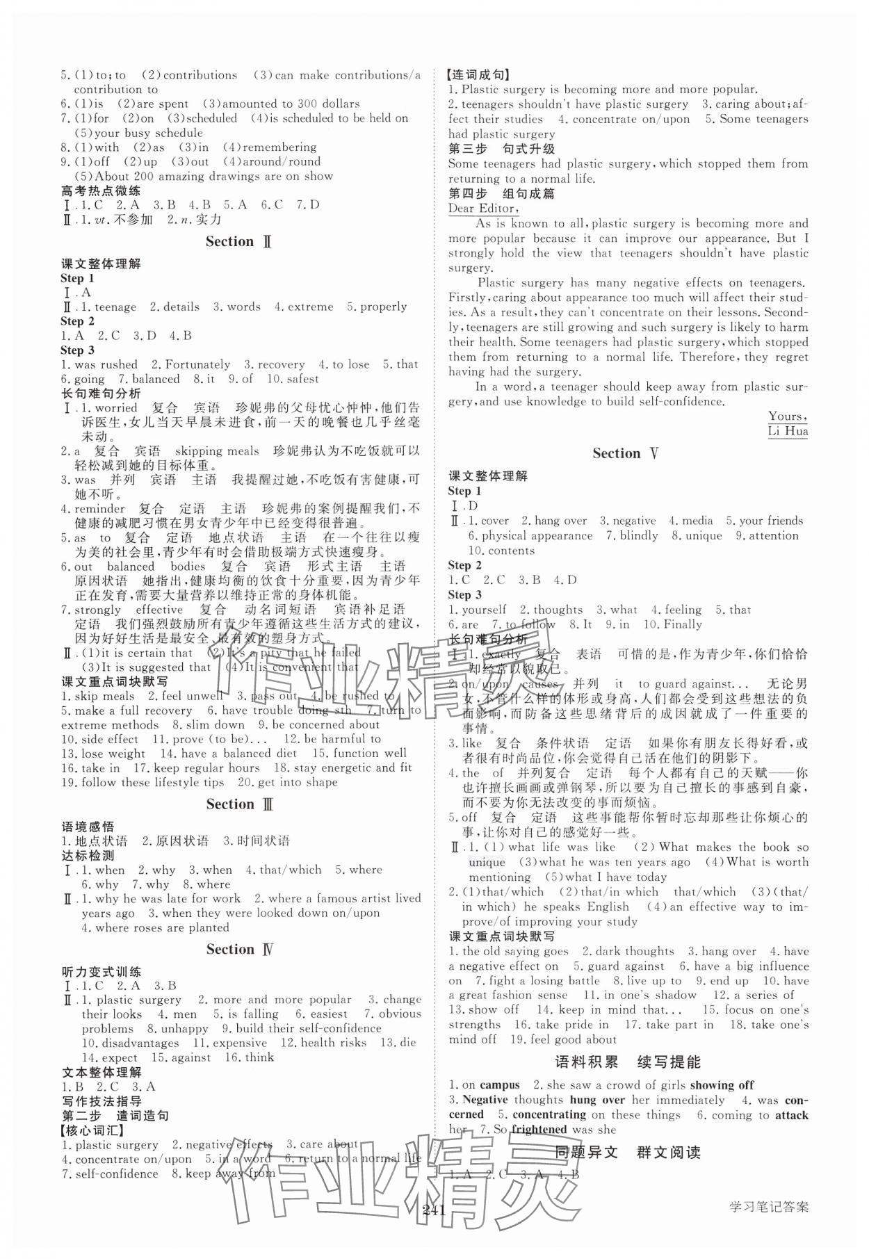 2024年步步高知識必備手冊高中英語必修第一冊譯林版 第5頁