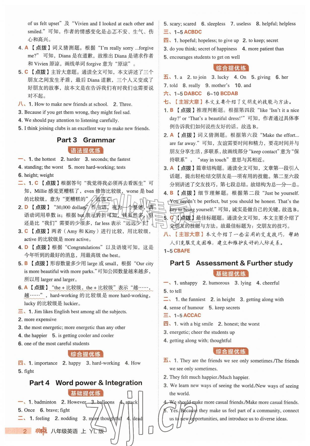 2026年综合应用创新题典中点八年级英语上册译林版&nbsp;第2页
