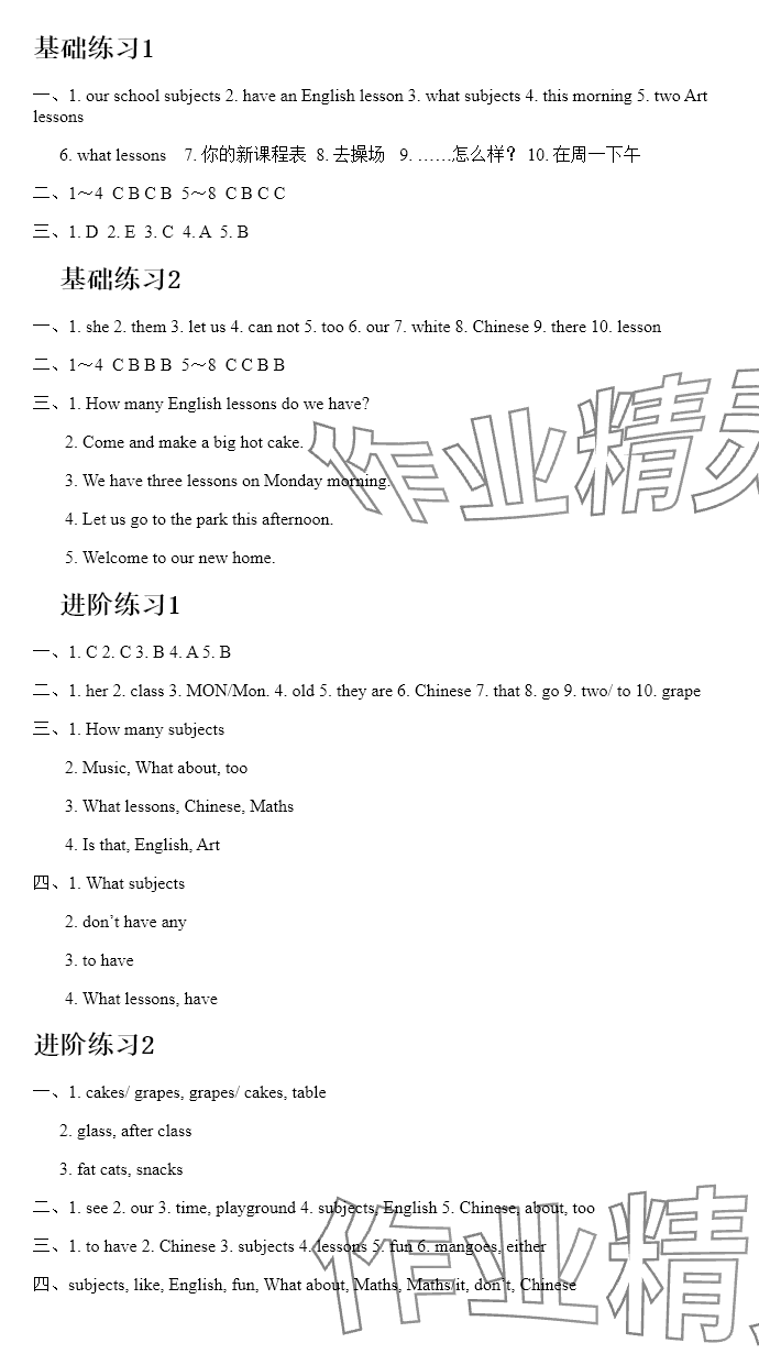 2025年苏学精品云南美术出版社四年级英语下册译林版&nbsp;参考答案第6页