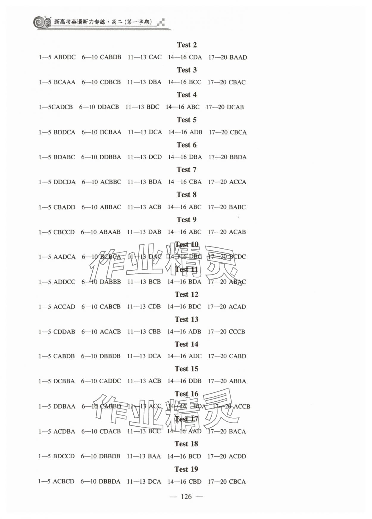 2023年新高考英語聽力專練高三人教版54制 第18頁