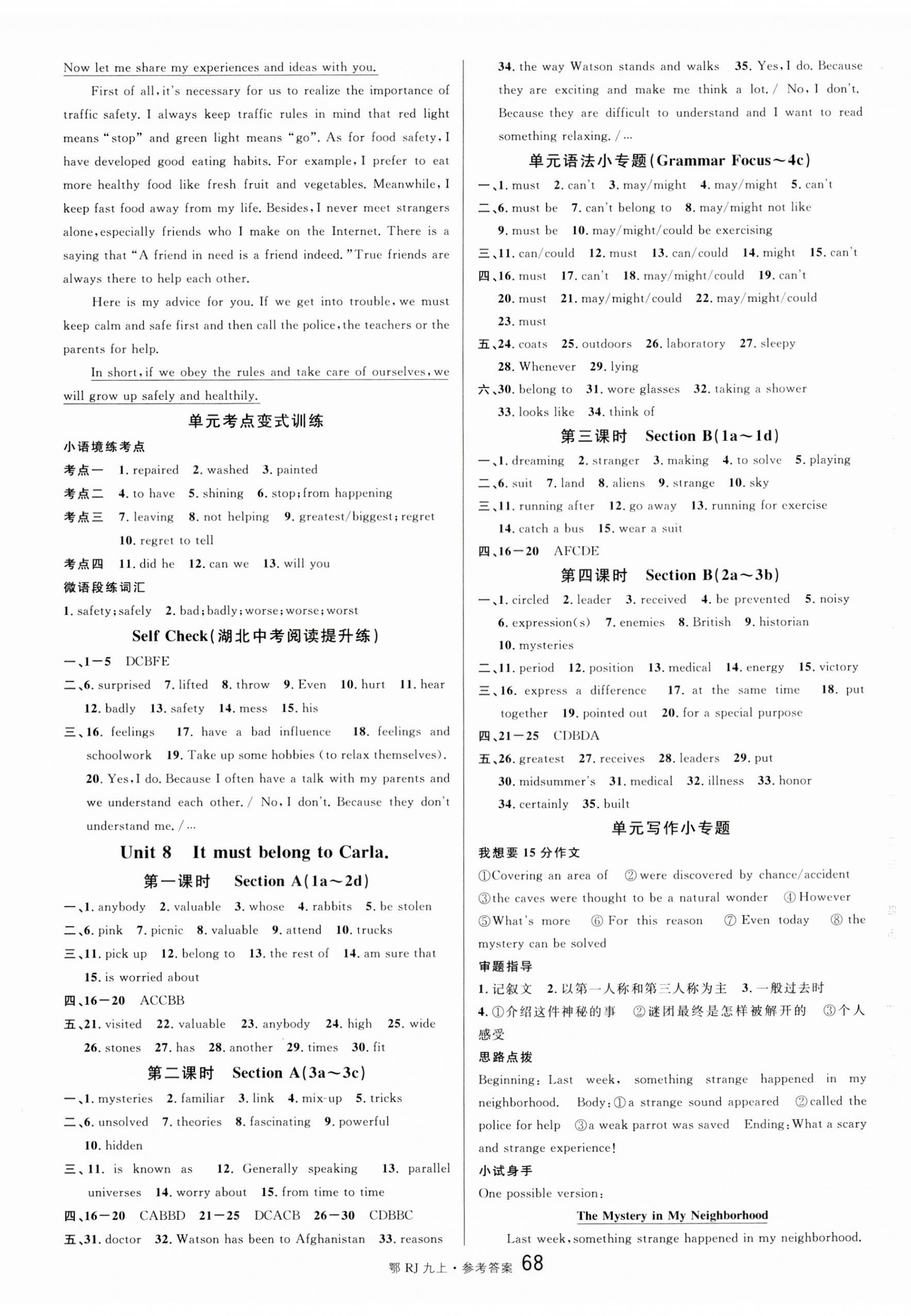 2025年名校课堂九年级英语上册人教版湖北专版 第8页