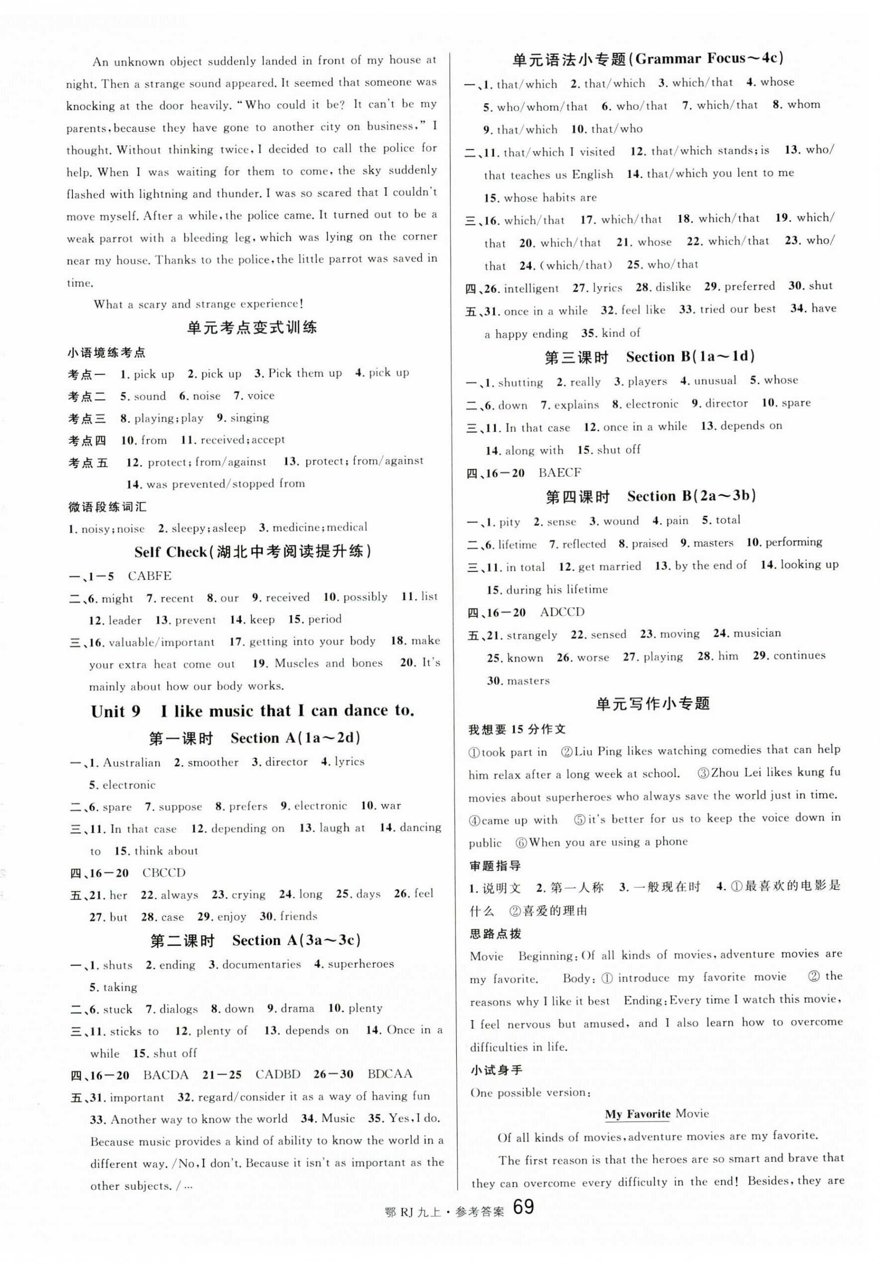 2025年名校课堂九年级英语上册人教版湖北专版 第9页