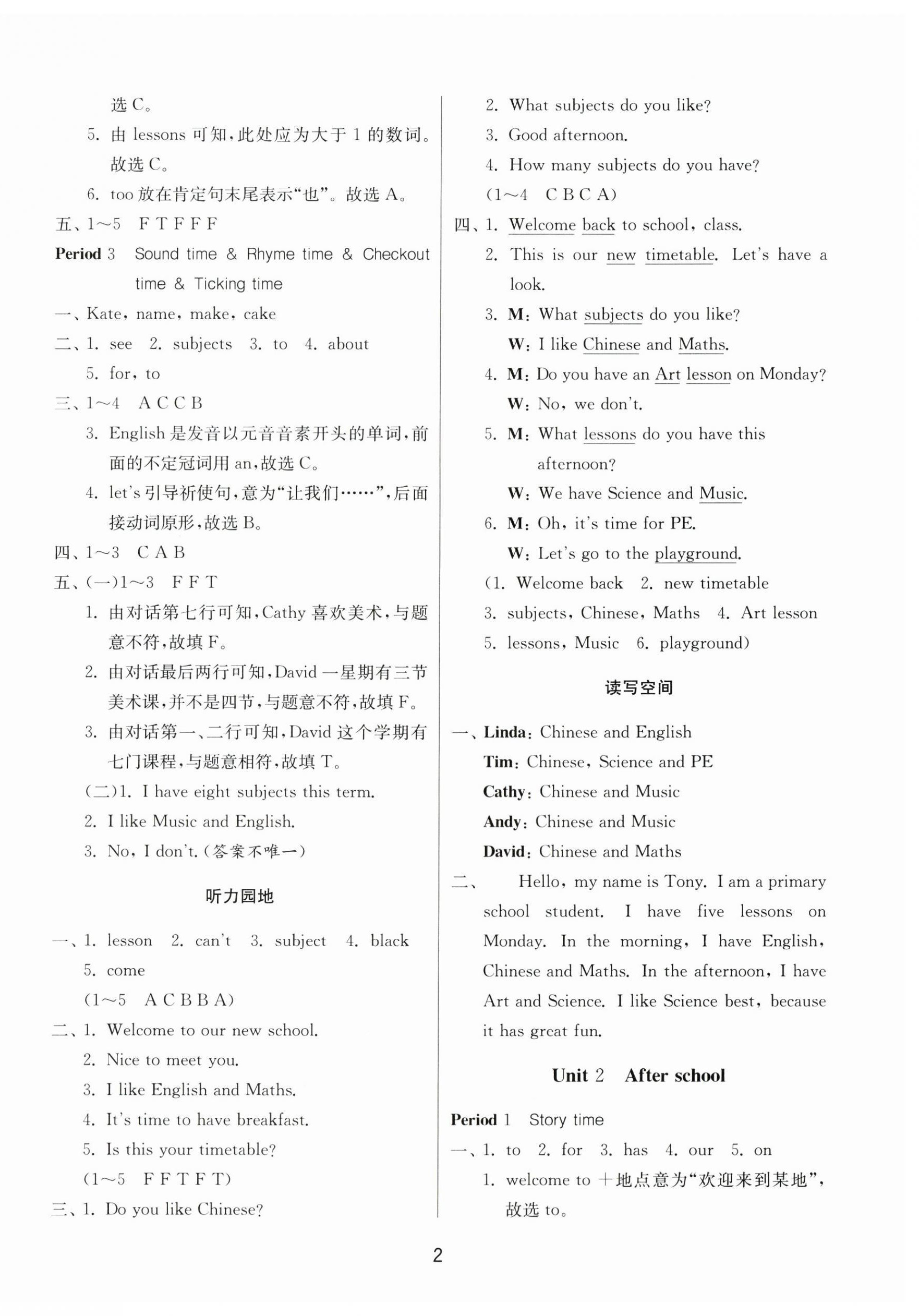 2024年課時(shí)訓(xùn)練四年級(jí)英語下冊(cè)譯林版江蘇人民出版社 參考答案第2頁