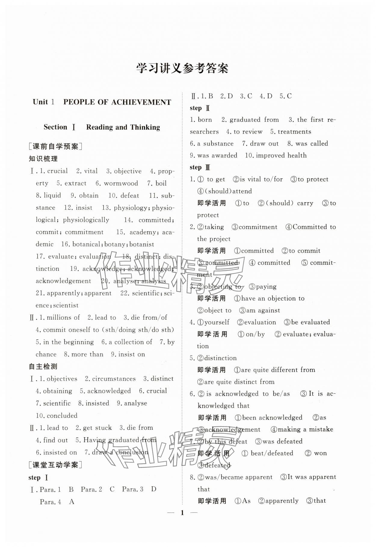 2025年前沿課堂高中英語選擇性必修第一冊人教版 第1頁