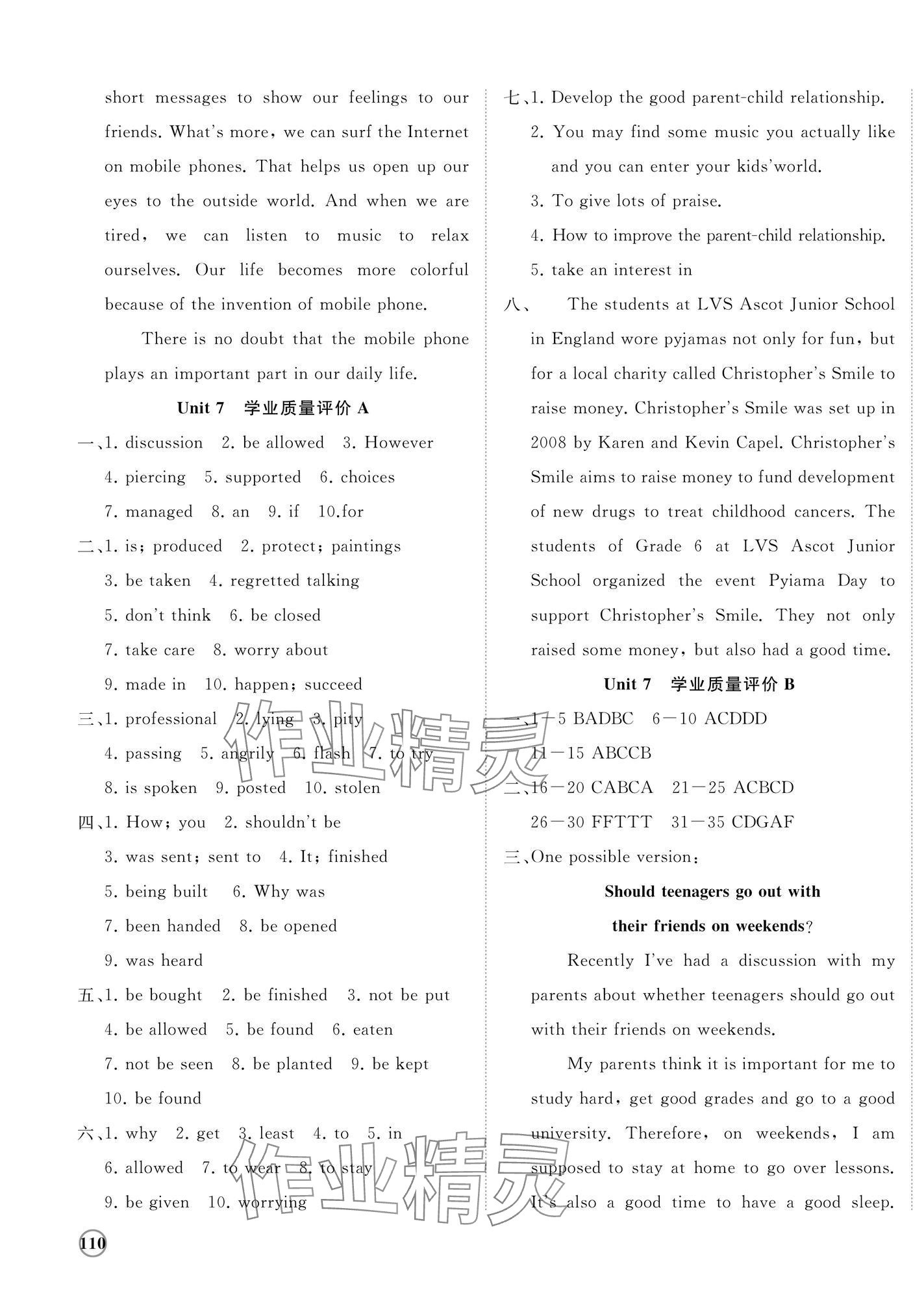 2025年精练课堂分层作业九年级英语上册人教版&nbsp;第7页