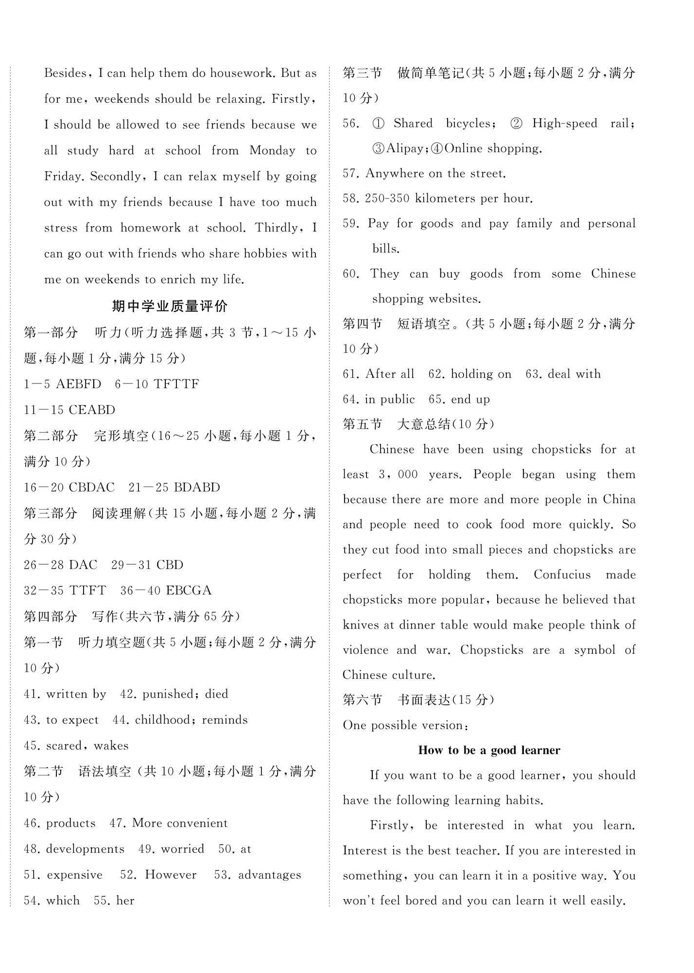 2025年精练课堂分层作业九年级英语上册人教版&nbsp;第8页