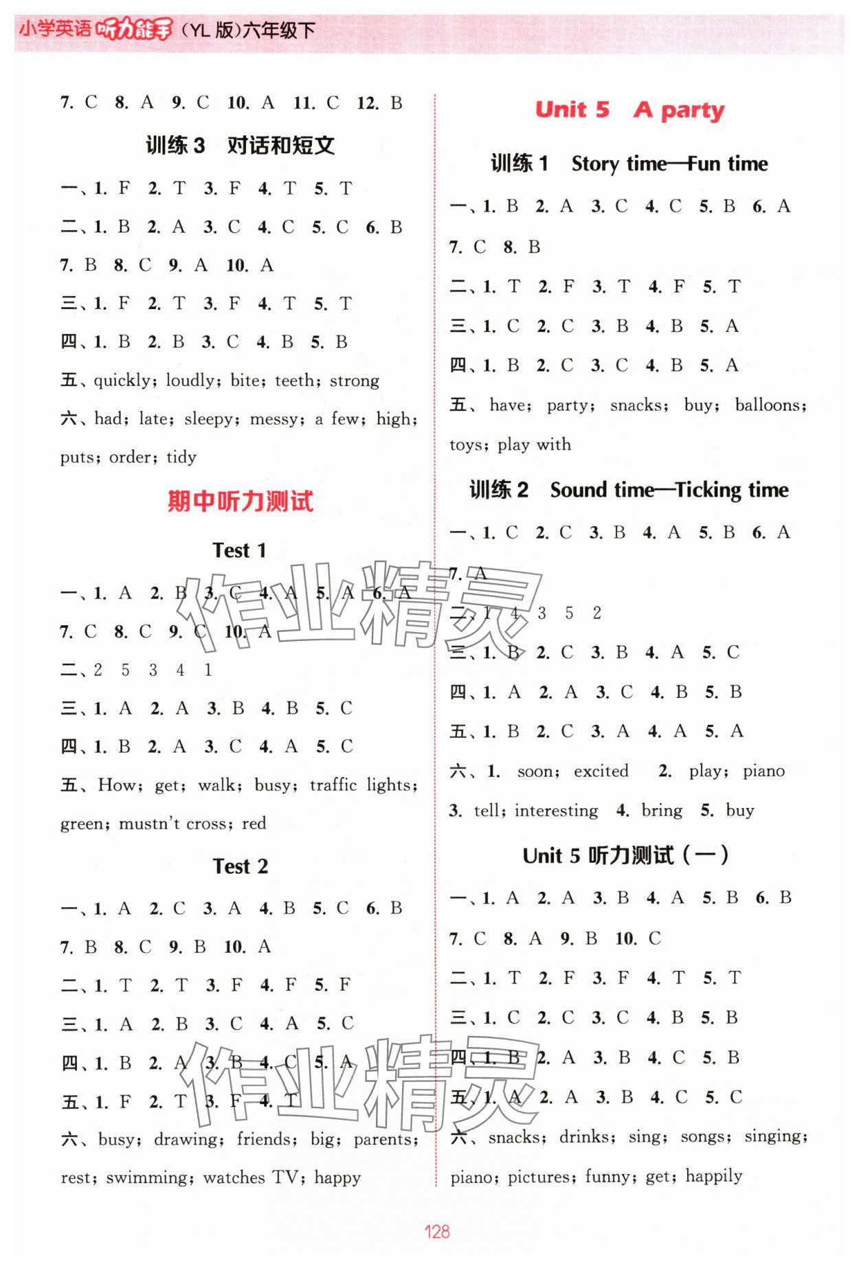 2024年通城学典小学英语听力能手六年级下册译林版 参考答案第4页