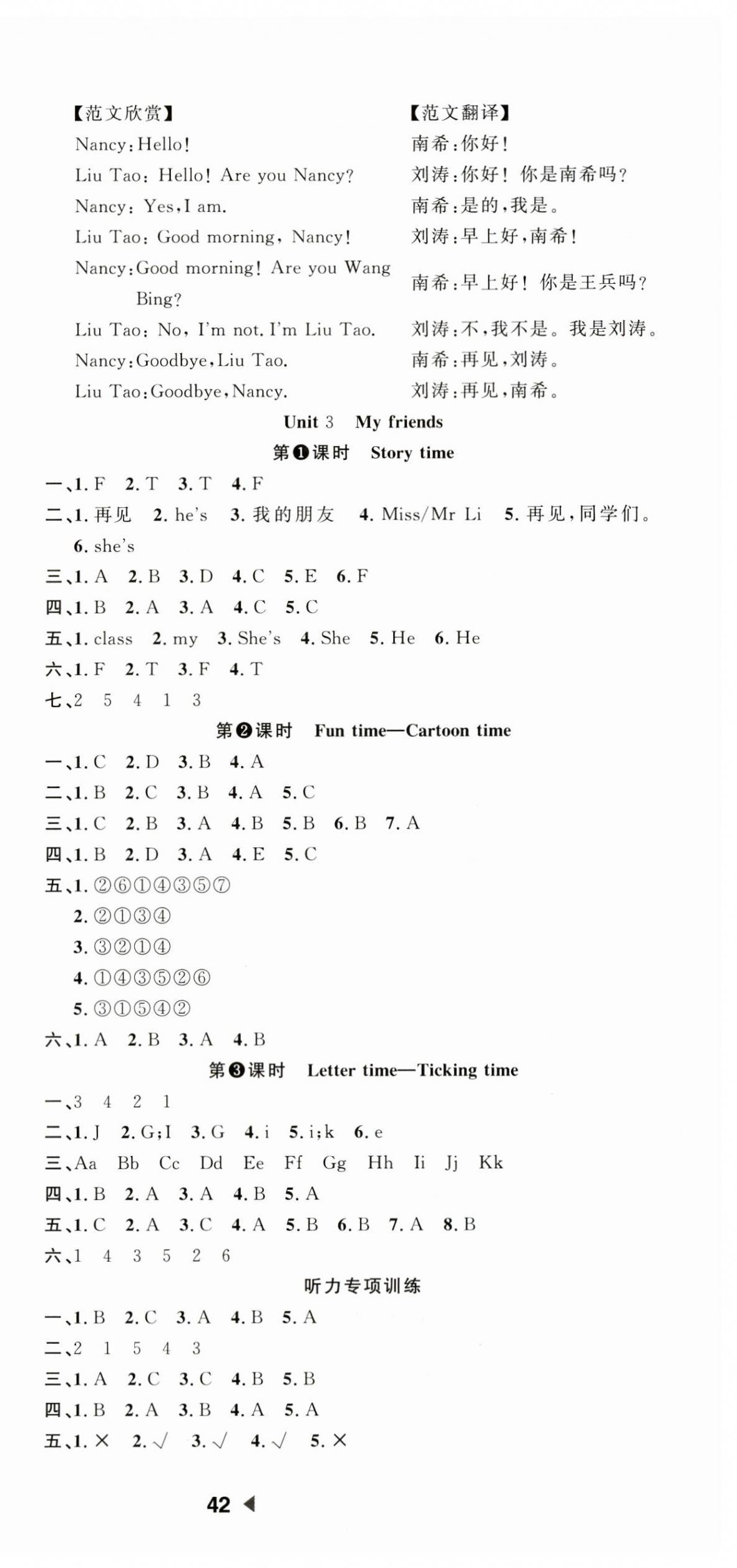 2023年主题作业本三年级英语上册译林版 第2页
