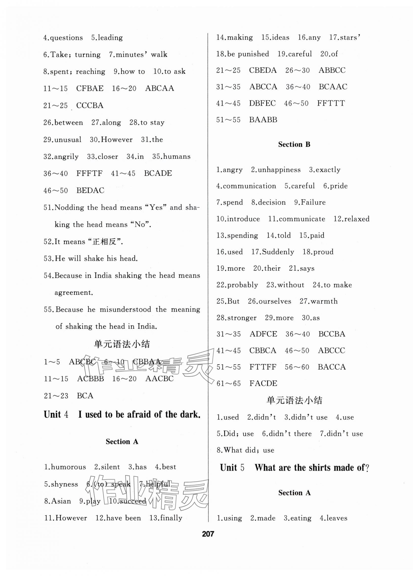 2025年试题优化课堂同步九年级英语上册人教版 第3页