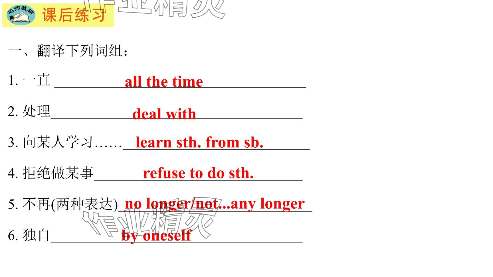 2025年每課一練（福建）八年級英語下冊仁愛版 參考答案第70頁