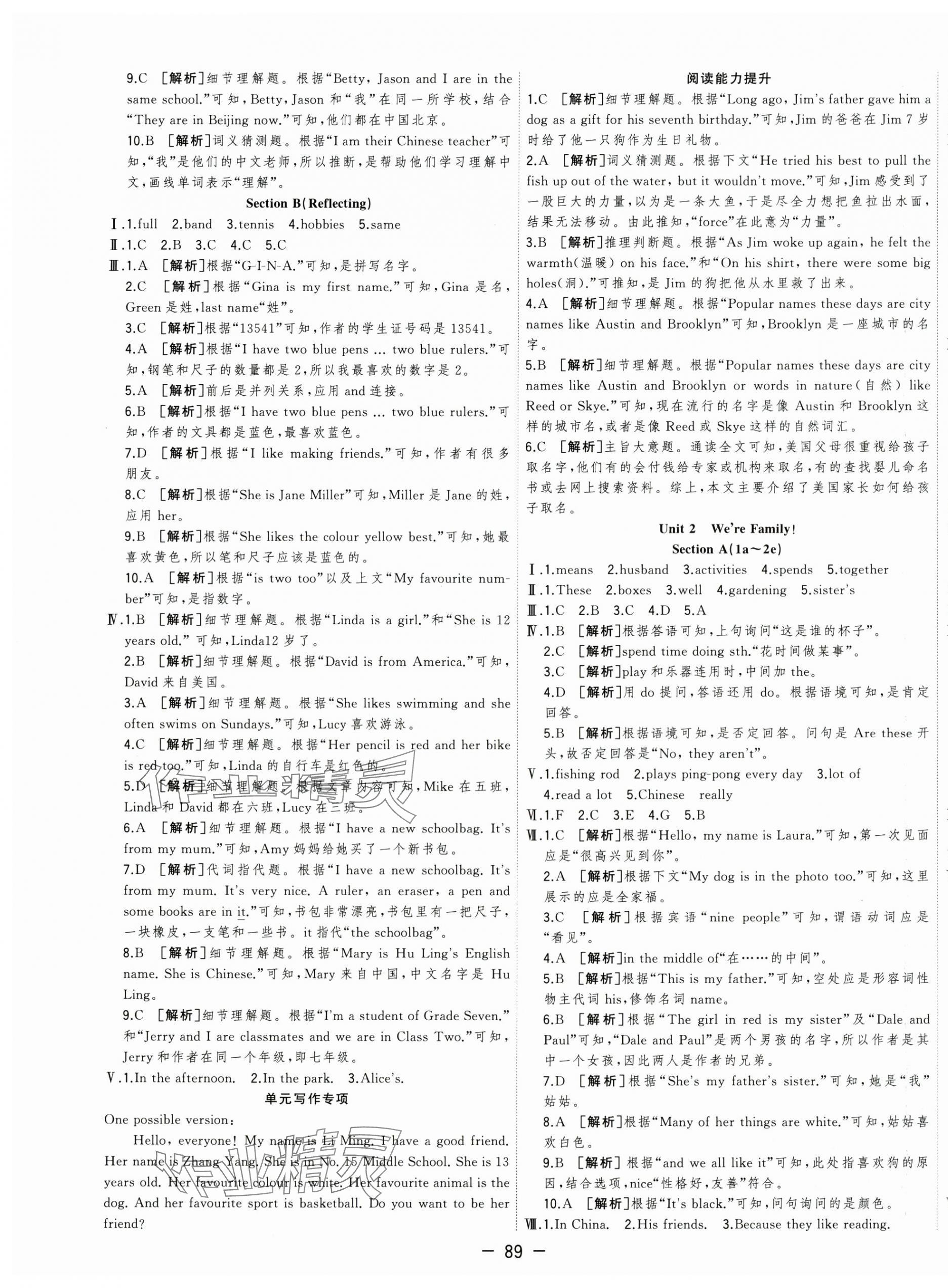 2025年全频道课时作业七年级英语上册人教版&nbsp;第3页