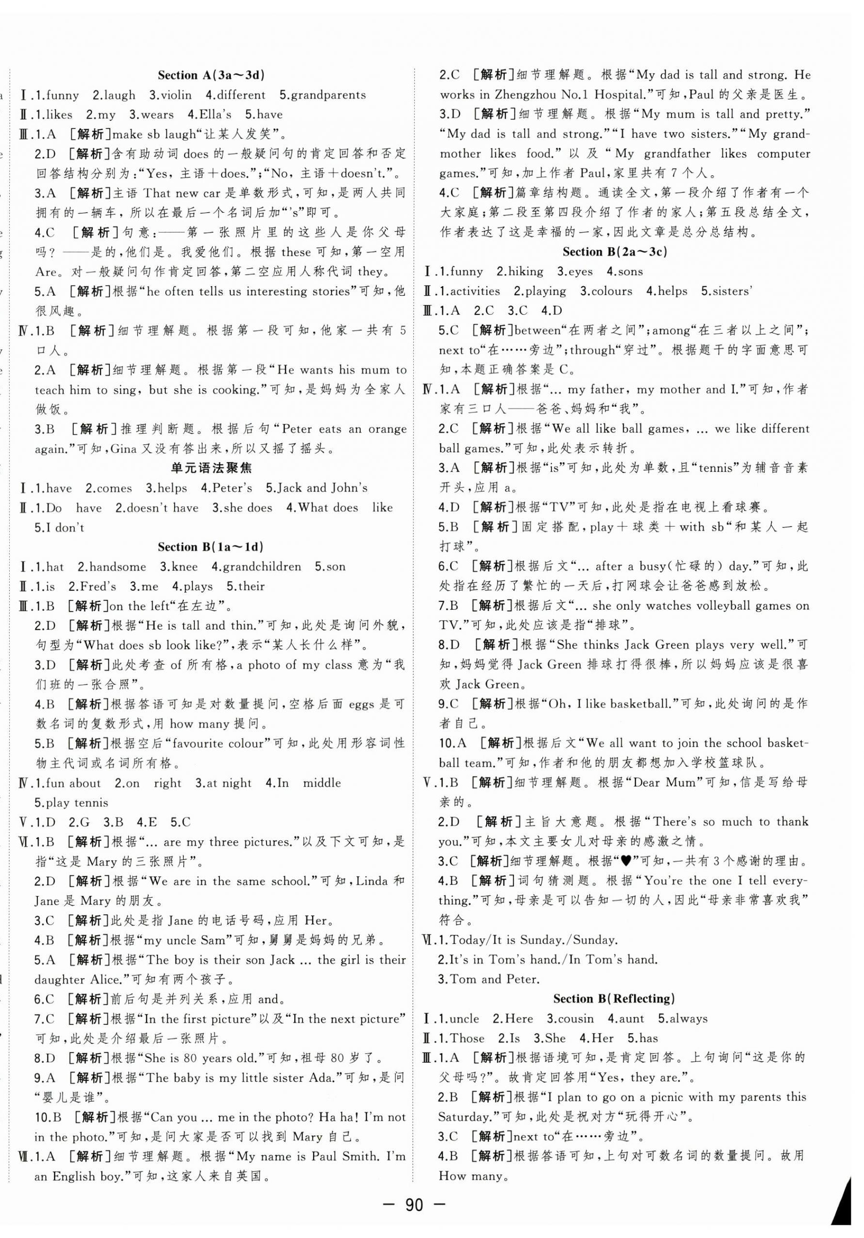 2025年全频道课时作业七年级英语上册人教版&nbsp;第4页