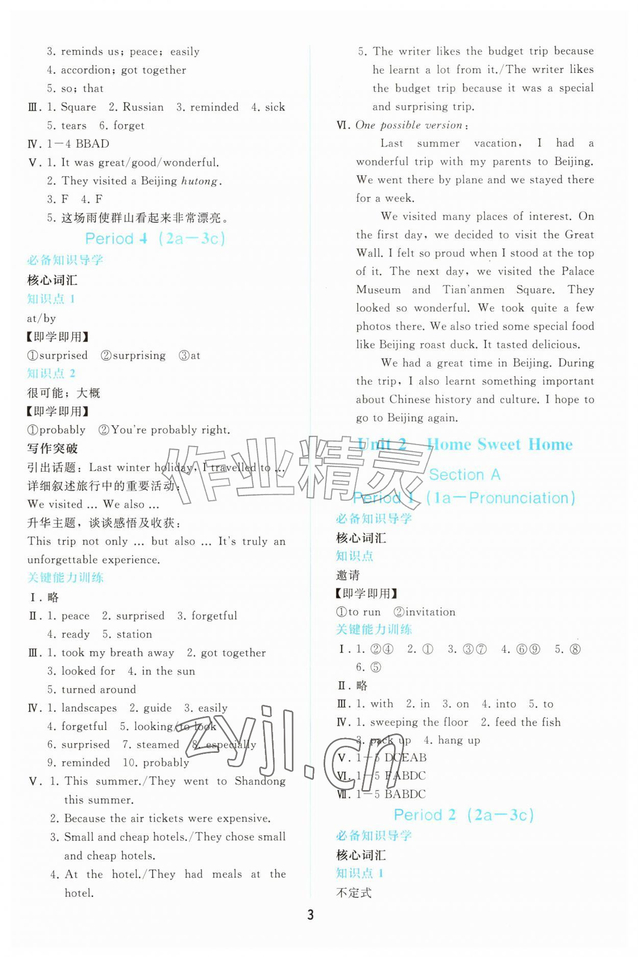 2026年同步轻松练习八年级英语上册人教版&nbsp;参考答案第2页