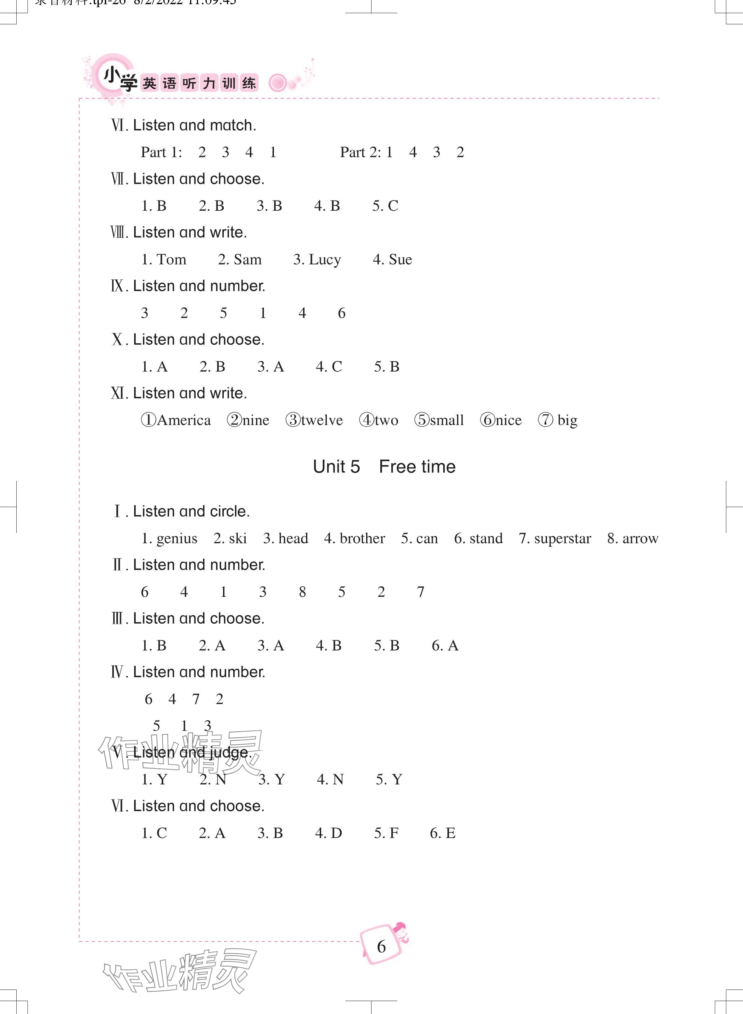 2025年小学英语听力训练武汉出版社四年级英语上册剑桥版 参考答案第6页