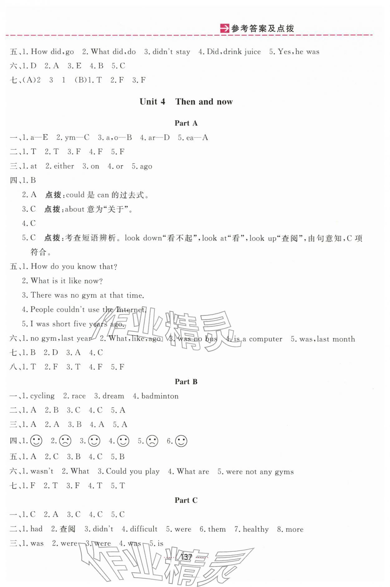 2026年三维数字课堂六年级英语下册人教版&nbsp;第5页