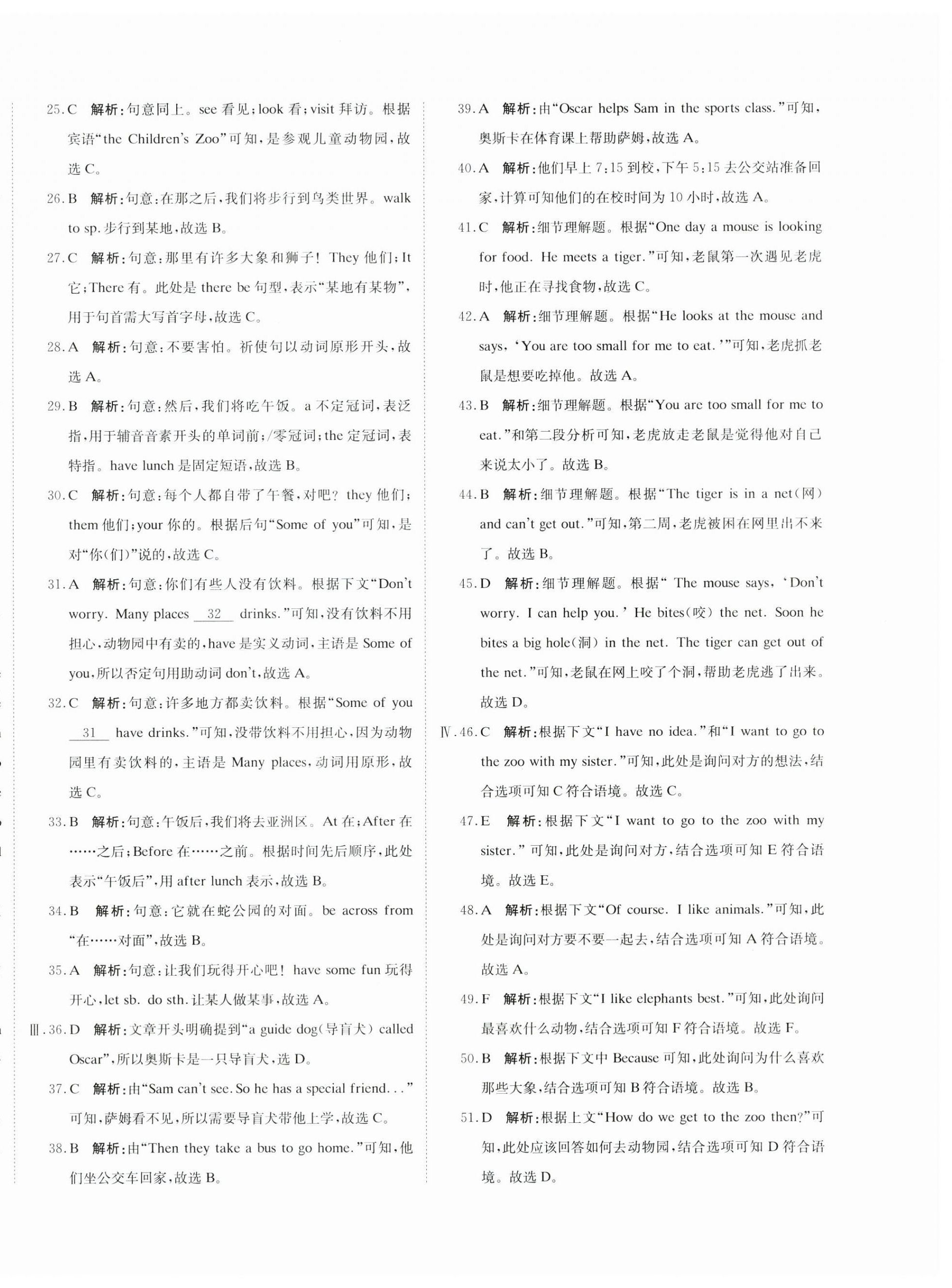 2025年新目標(biāo)檢測(cè)同步單元測(cè)試卷七年級(jí)英語(yǔ)下冊(cè)人教版 第4頁(yè)