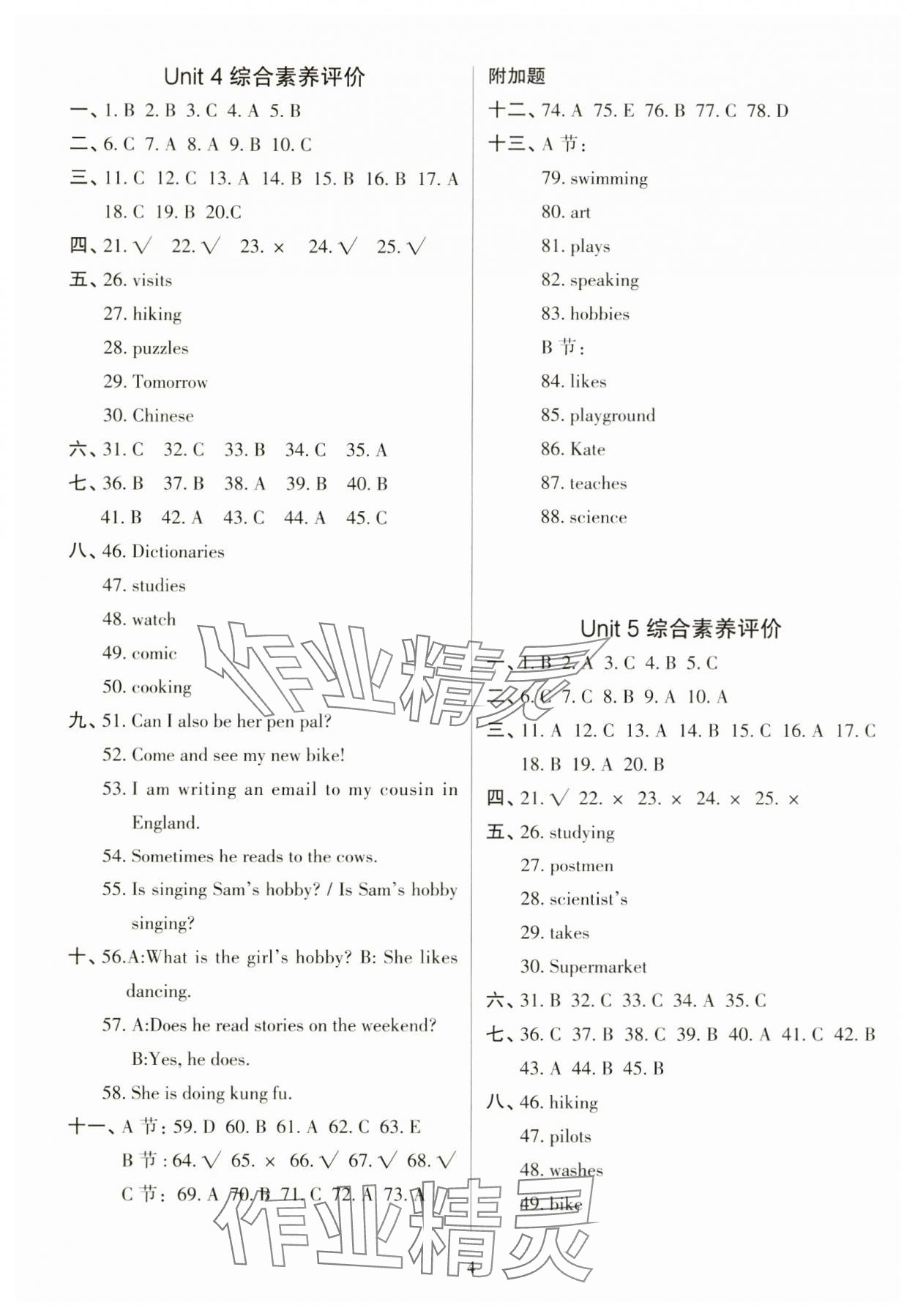 2024年名師英語課課通六年級(jí)上冊人教版順德專版 參考答案第12頁