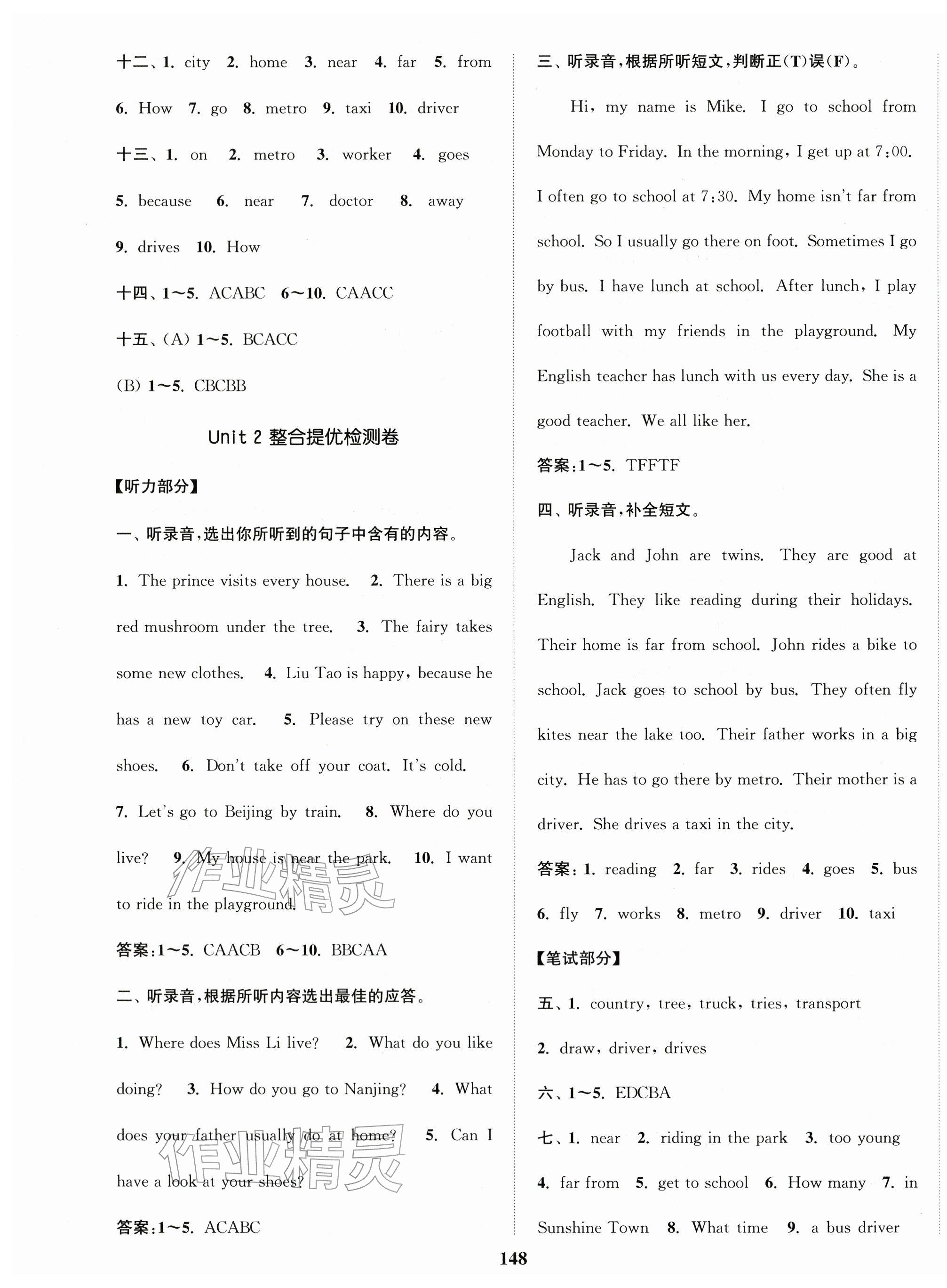 2026年复习金卷同步跟踪大试卷五年级英语下册译林版提优版&nbsp;参考答案第4页