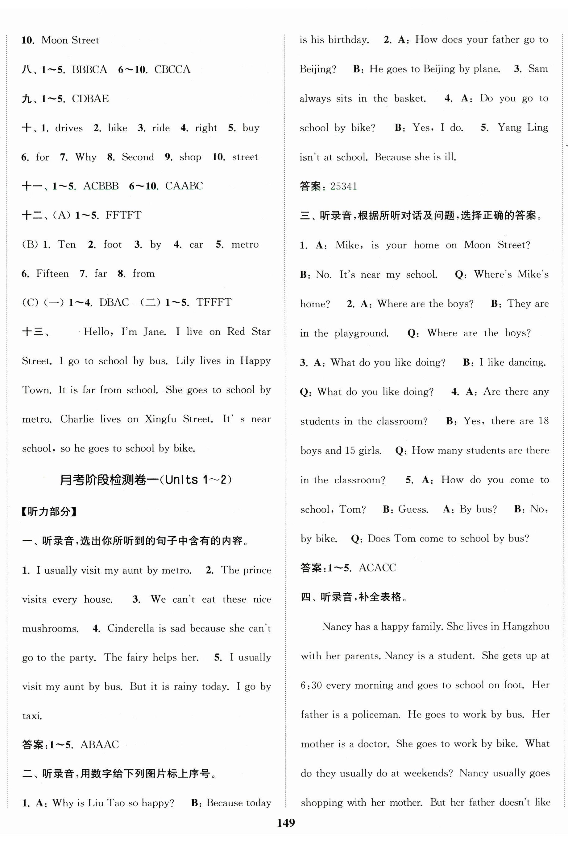 2026年复习金卷同步跟踪大试卷五年级英语下册译林版提优版&nbsp;参考答案第5页