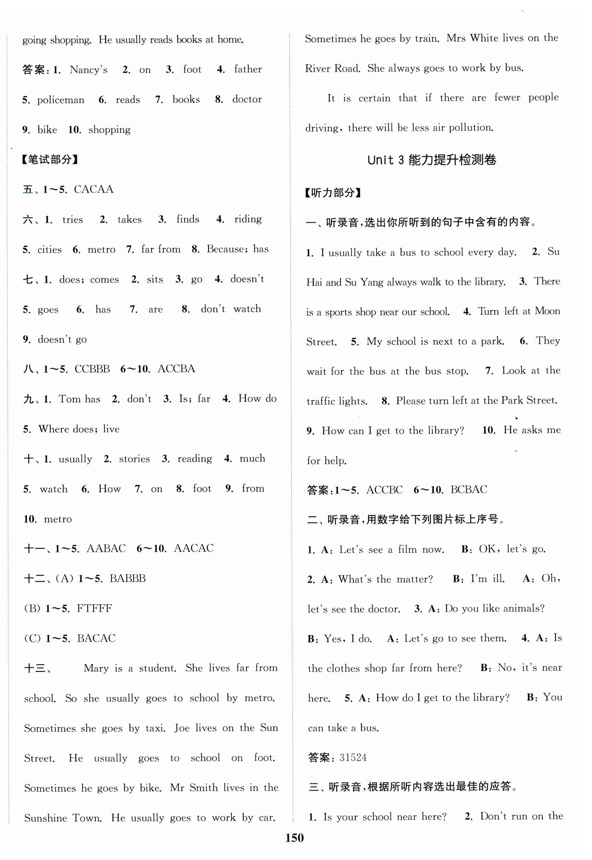 2026年复习金卷同步跟踪大试卷五年级英语下册译林版提优版&nbsp;参考答案第6页