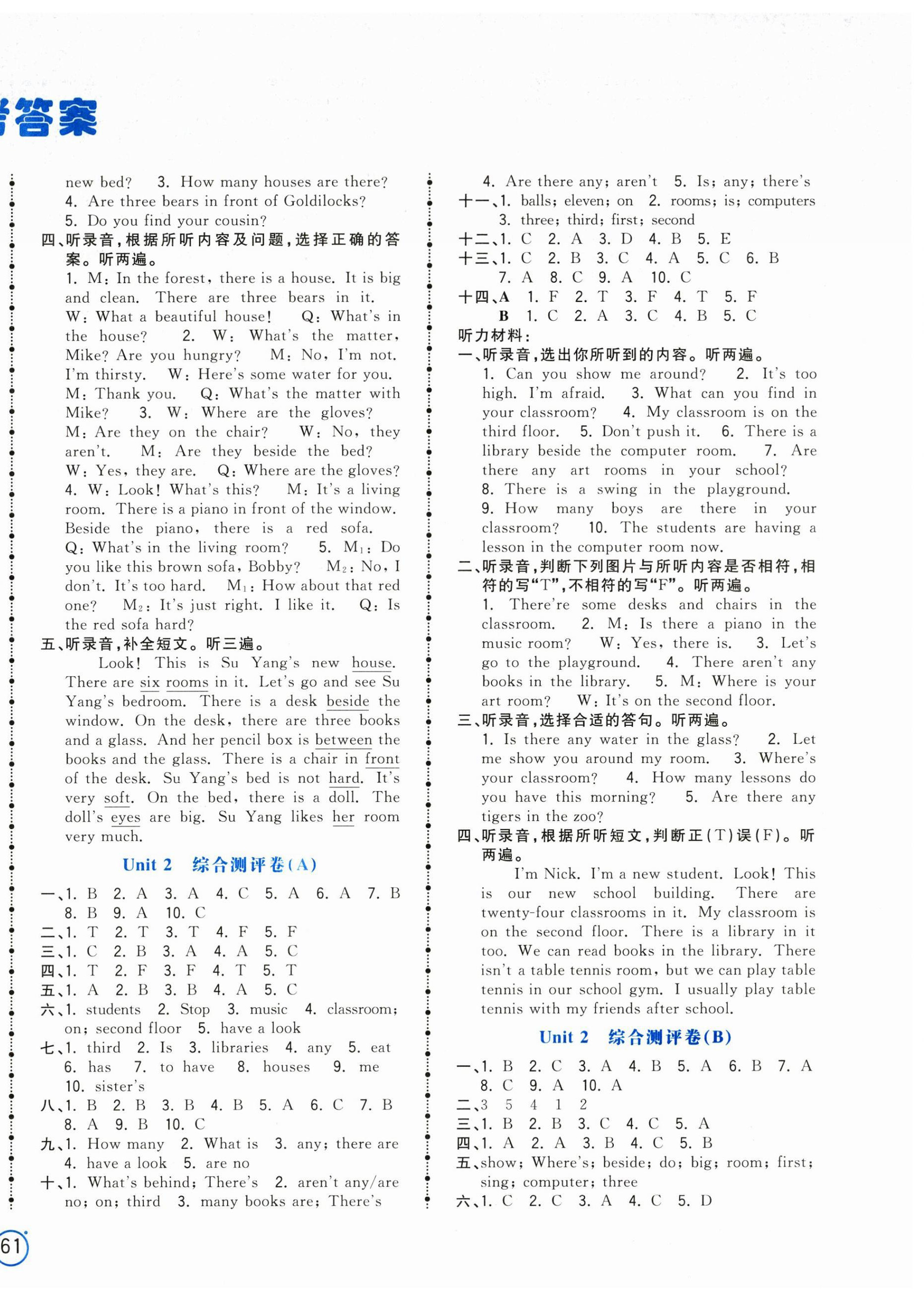 2025年智慧翔夺冠金卷五年级英语上册译林版 第2页