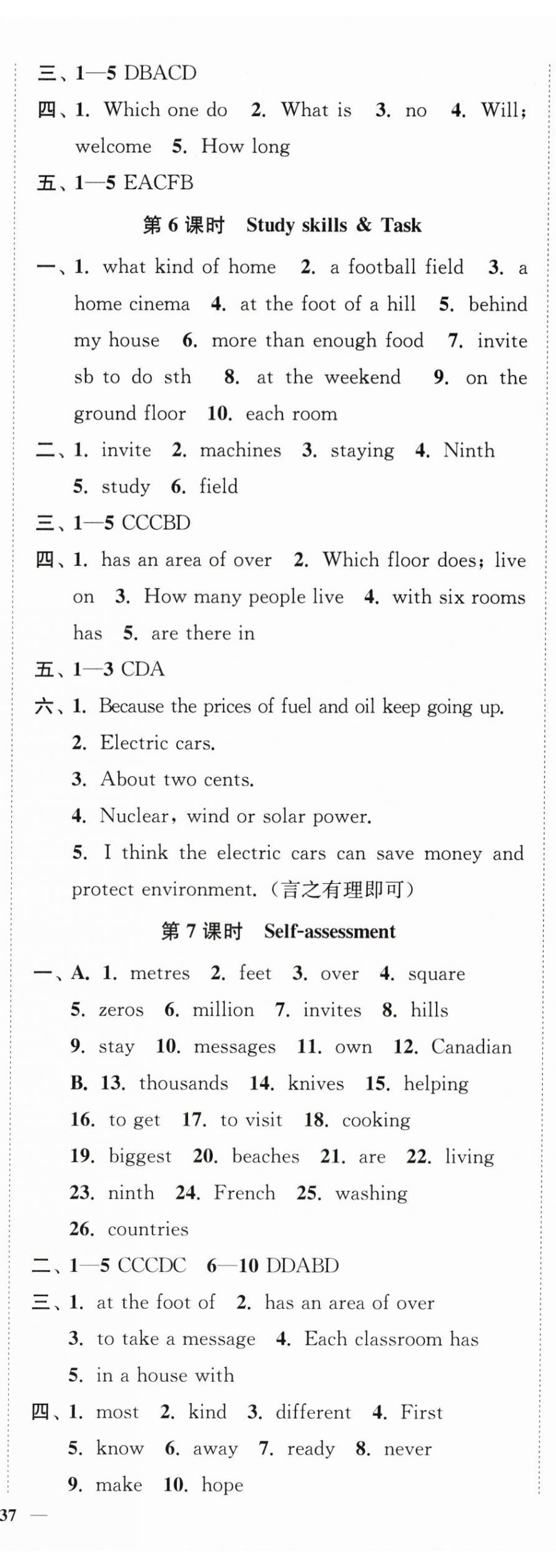 2024年南通小題課時(shí)作業(yè)本七年級(jí)英語下冊譯林版 第3頁