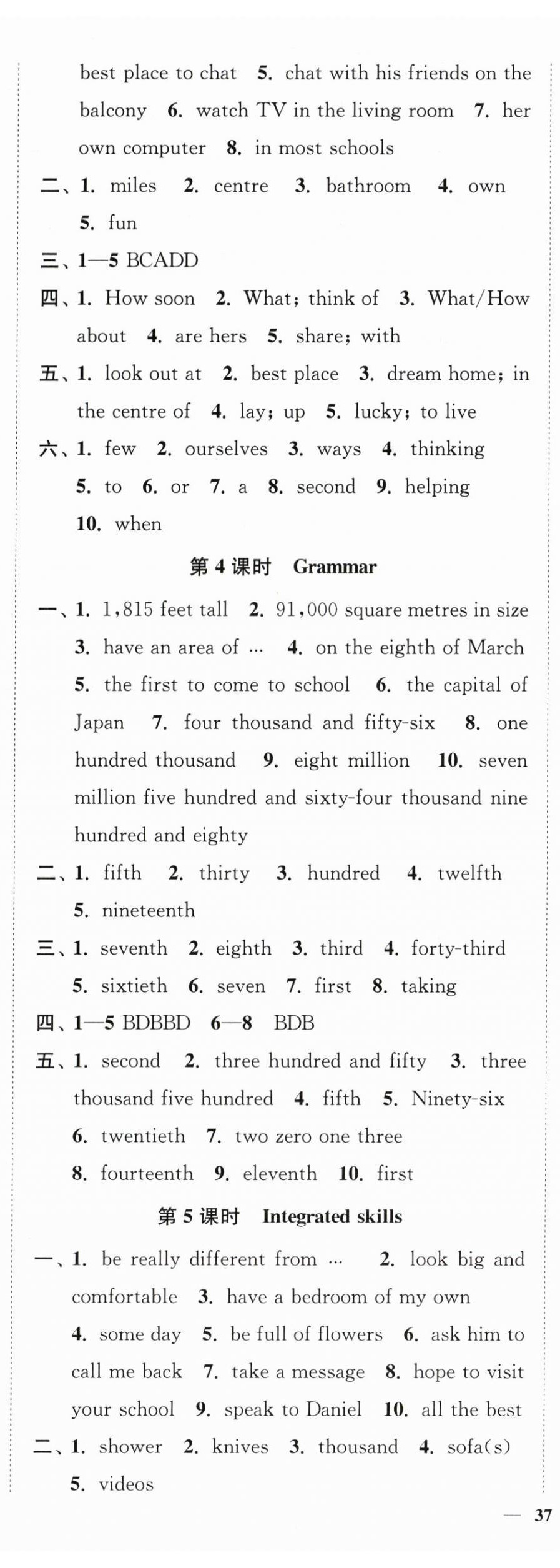 2024年南通小题课时作业本七年级英语下册译林版 第2页