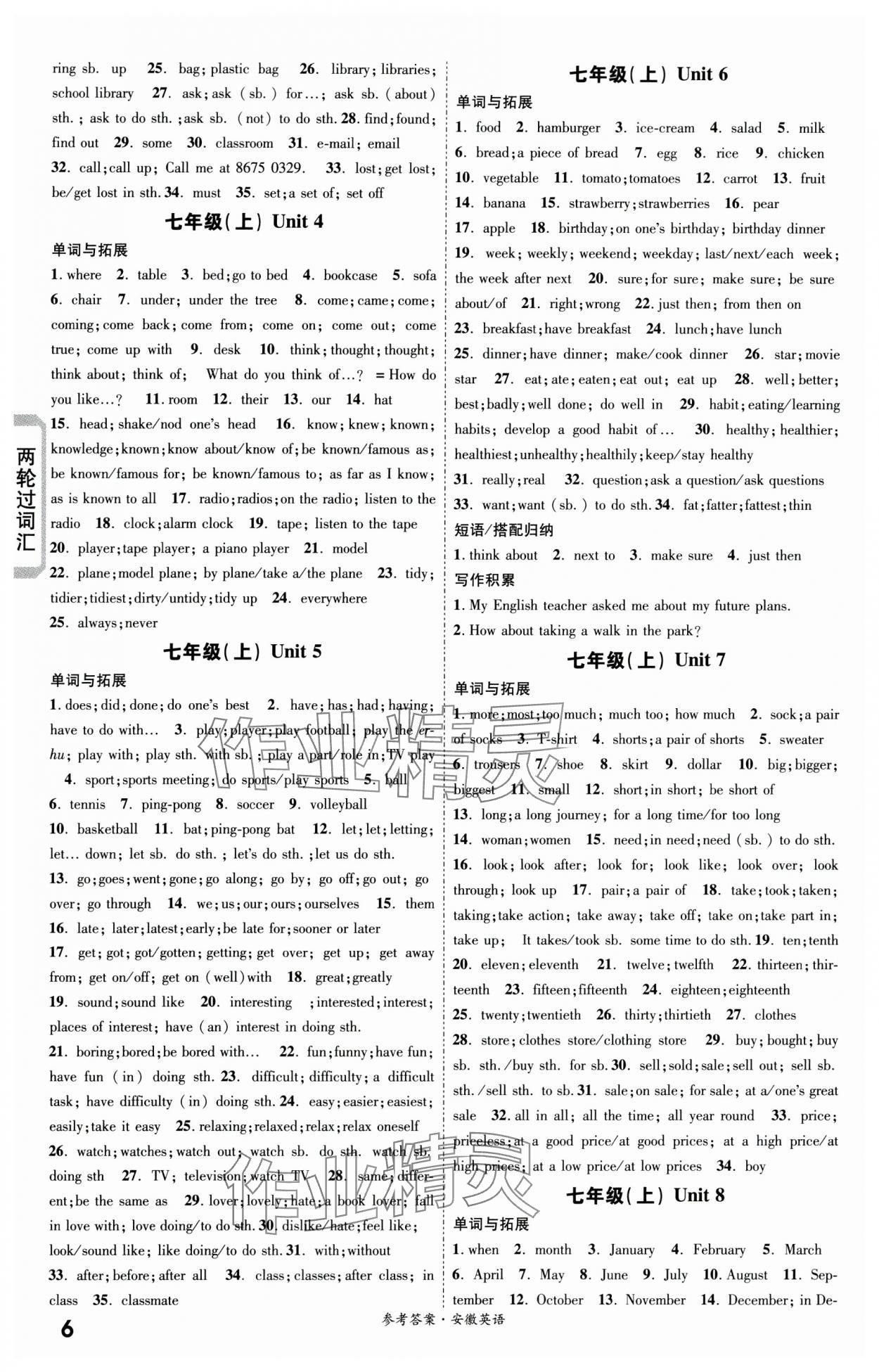 2024年一戰(zhàn)成名考前新方案九年級英語全一冊人教版安徽專版 第6頁