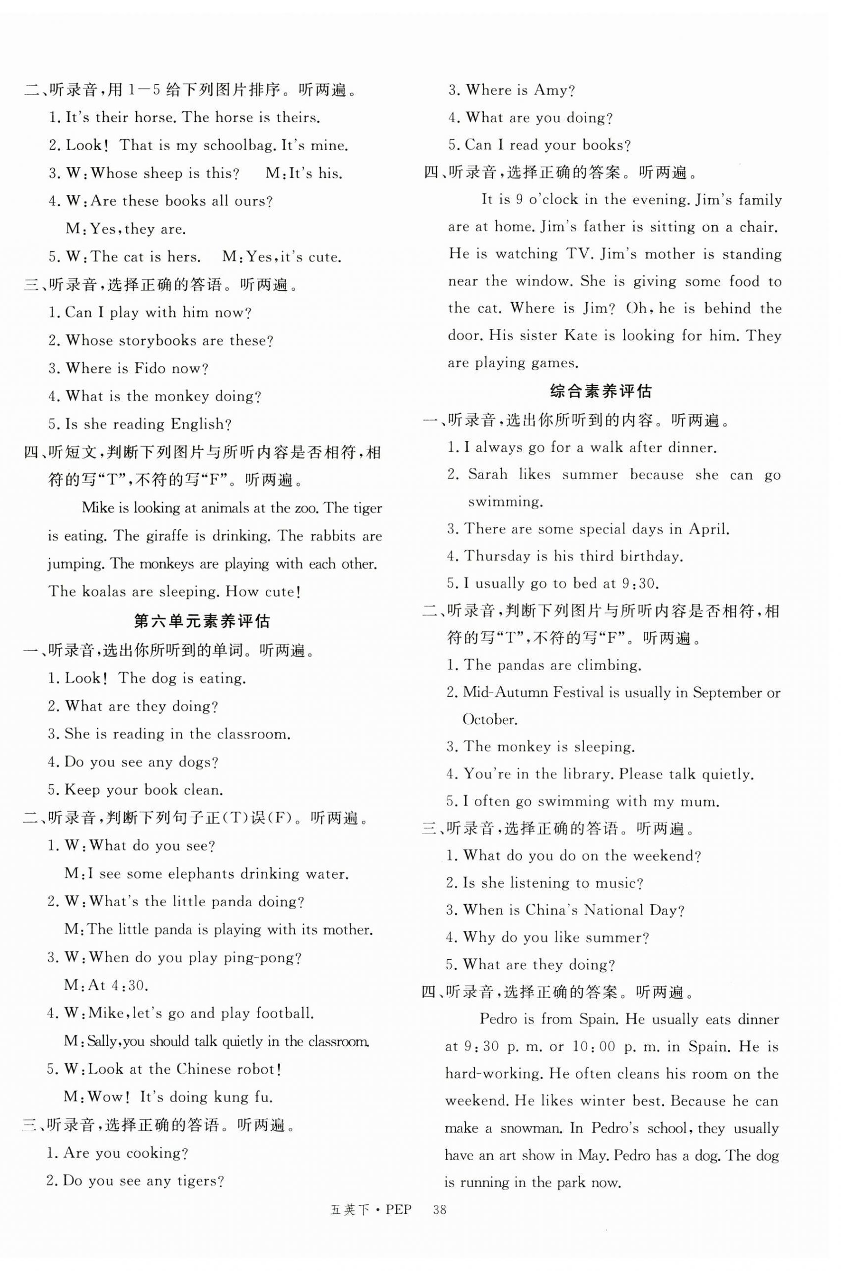2025年新征程五年級(jí)英語下冊(cè)人教版江西專版 第6頁