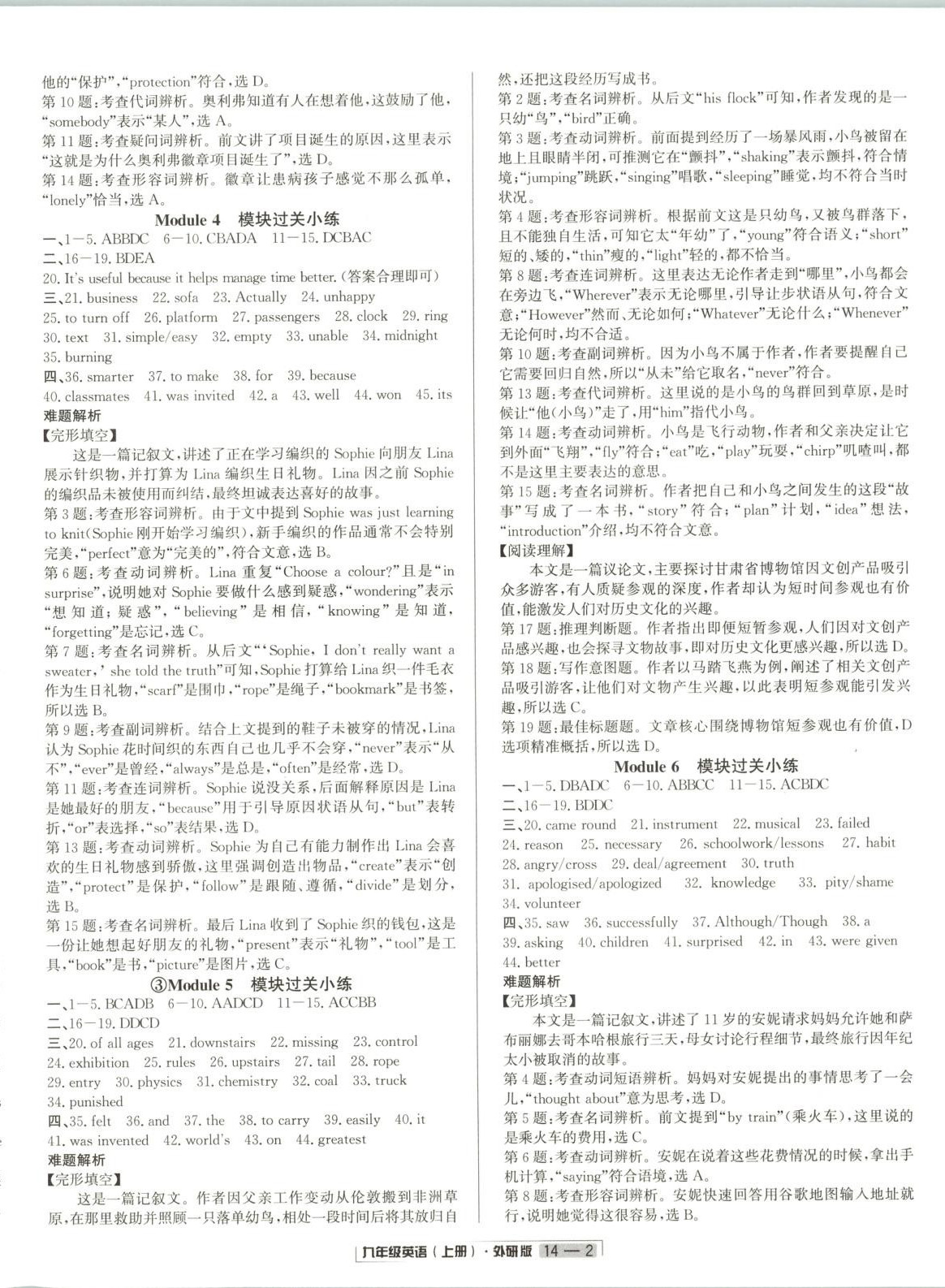 2025年浙江新期末九年级英语上册外研版&nbsp;第2页