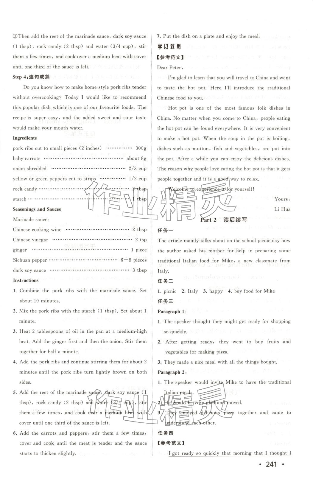2025年同步練習冊山東人民出版社高中英語必修第二冊外研版B專版&nbsp;第3頁