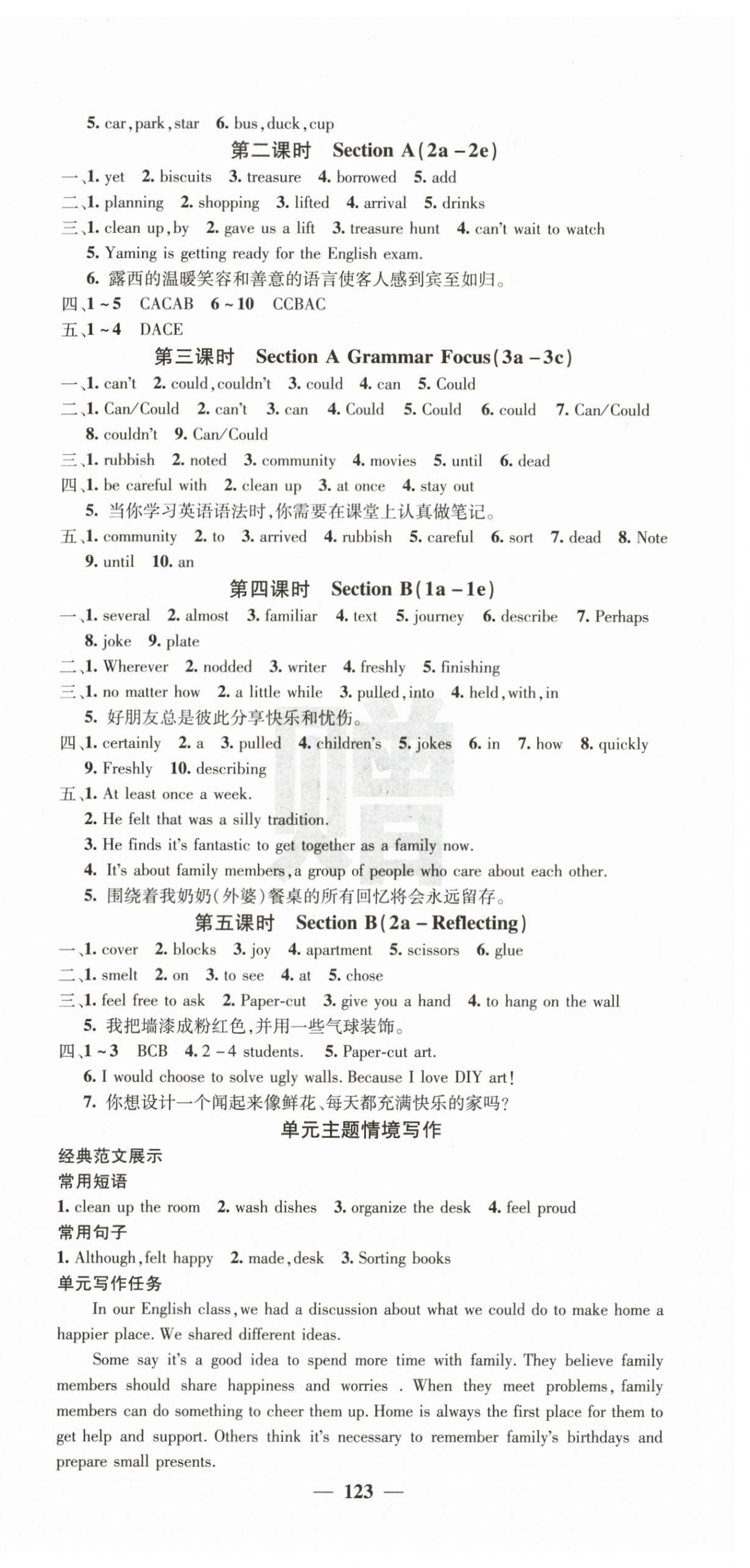 2025年课堂点睛八年级英语上册人教版湖南专版 第3页