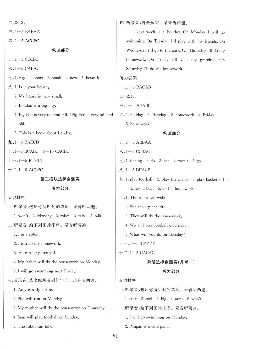 2024年黃岡四清卷四年級(jí)英語下冊(cè)外研版 參考答案第2頁