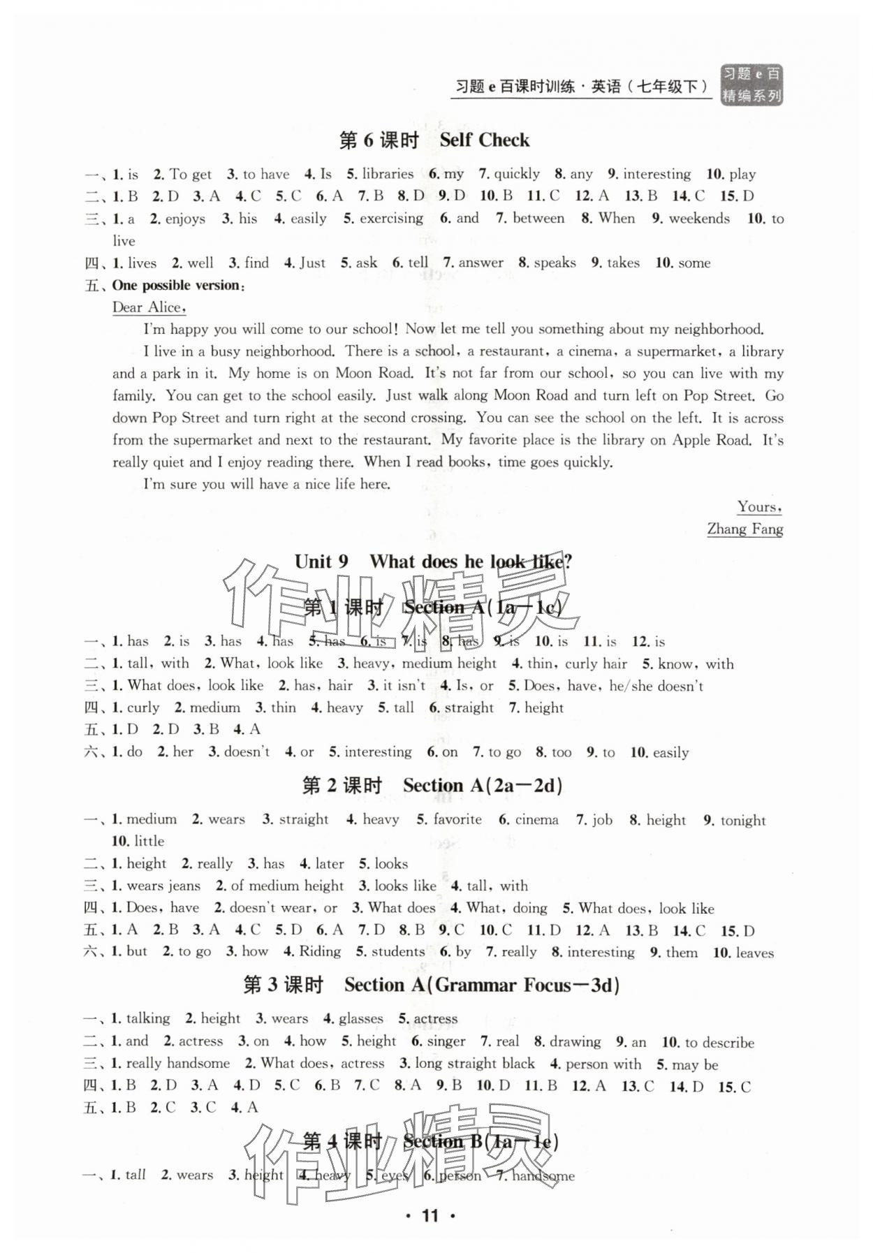 2024年習(xí)題e百課時(shí)訓(xùn)練七年級(jí)英語(yǔ)下冊(cè)人教版 第11頁(yè)