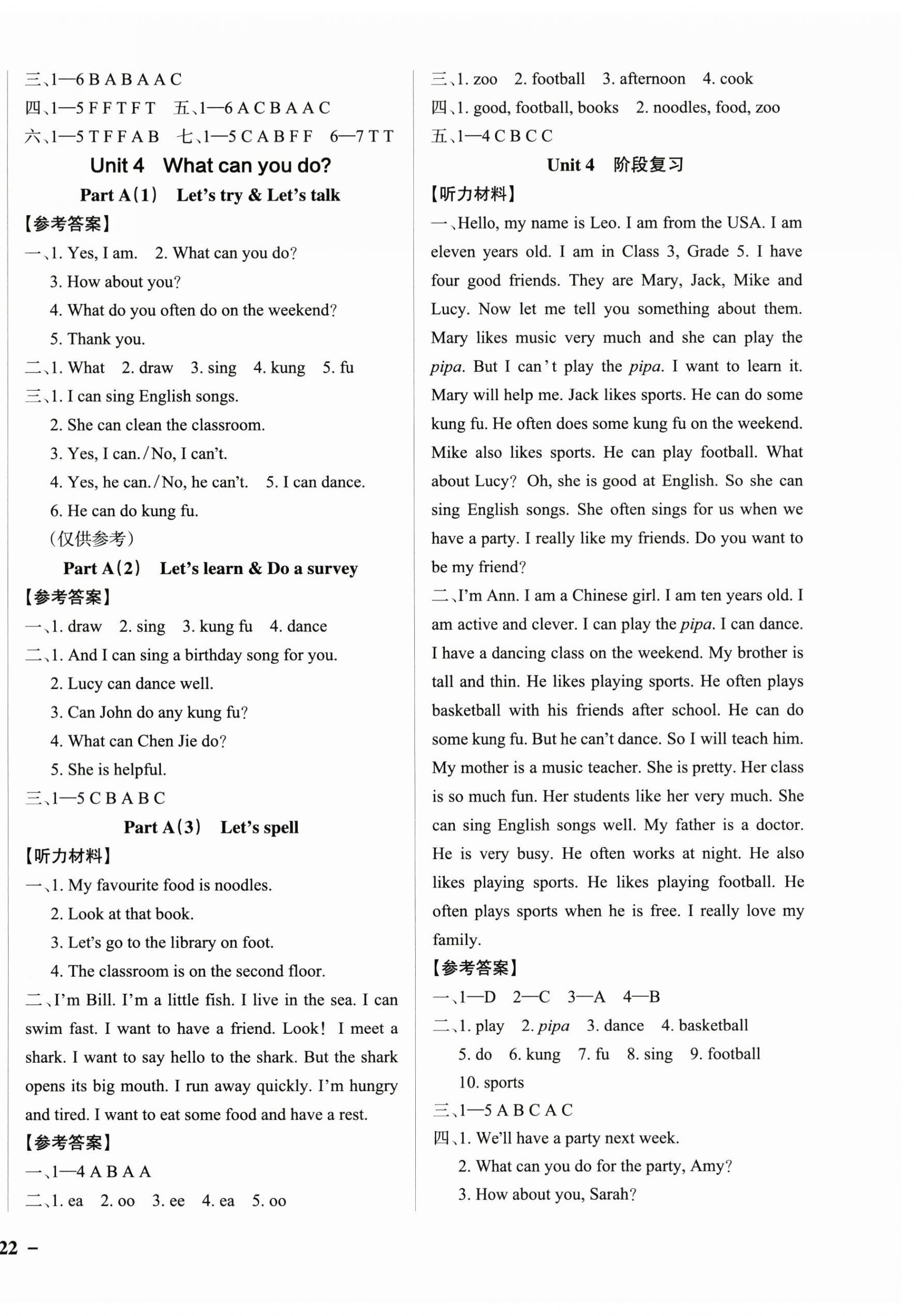 2025年小學(xué)學(xué)霸作業(yè)本五年級英語上冊人教版佛山專版 參考答案第8頁