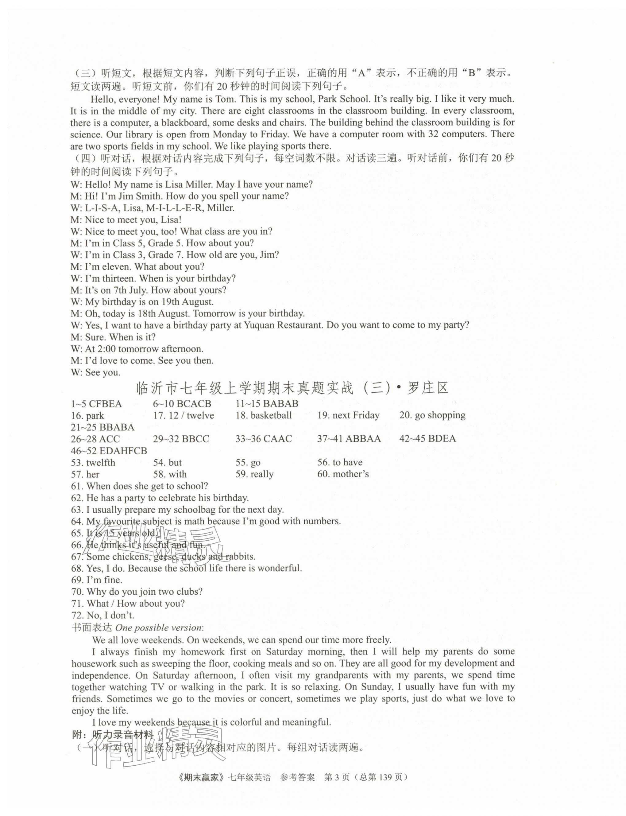 2025年期末赢家七年级英语上册人教版临沂专版&nbsp;第3页