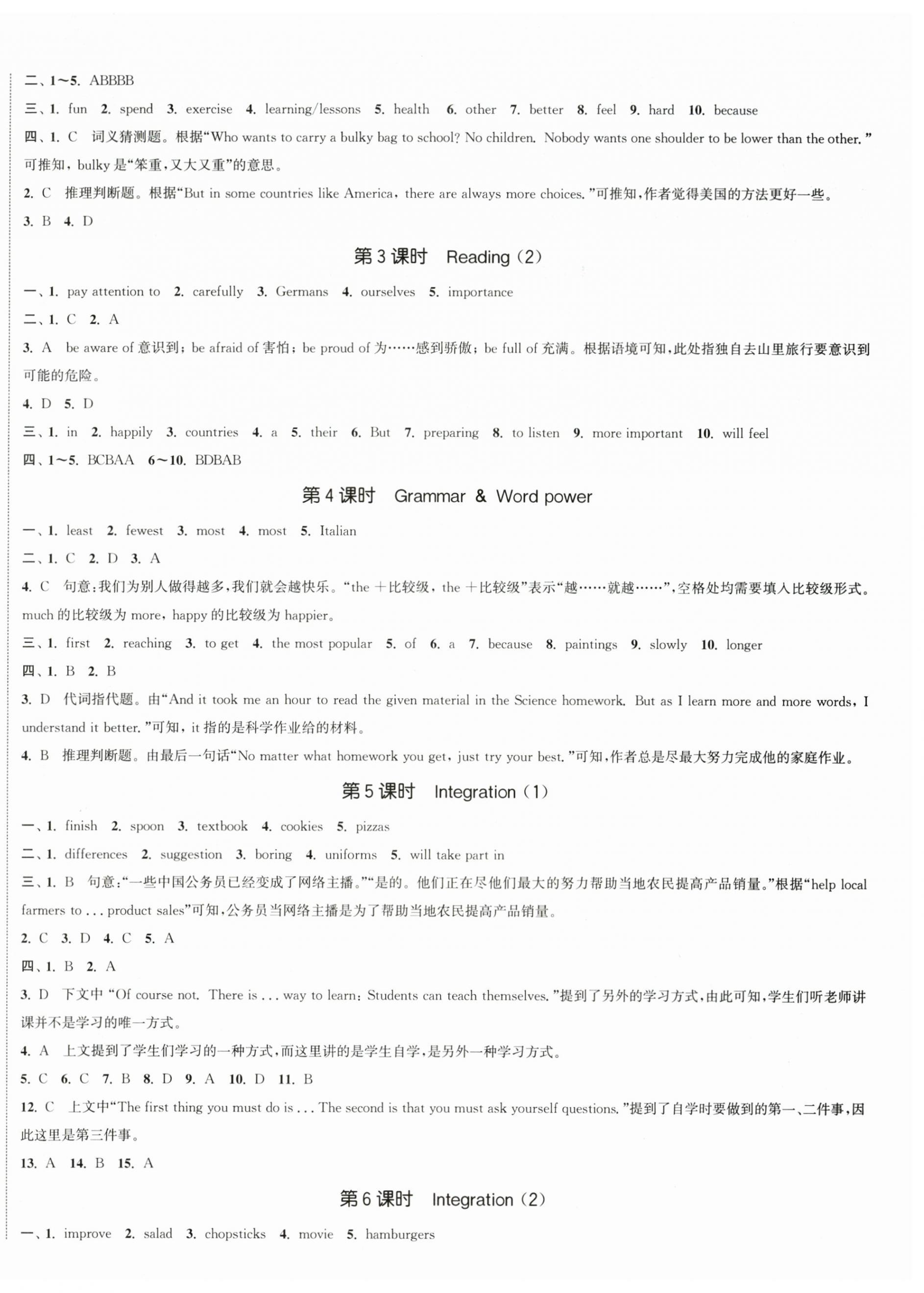 2025年通城學(xué)典活頁檢測(cè)八年級(jí)英語上冊(cè)譯林版 第3頁
