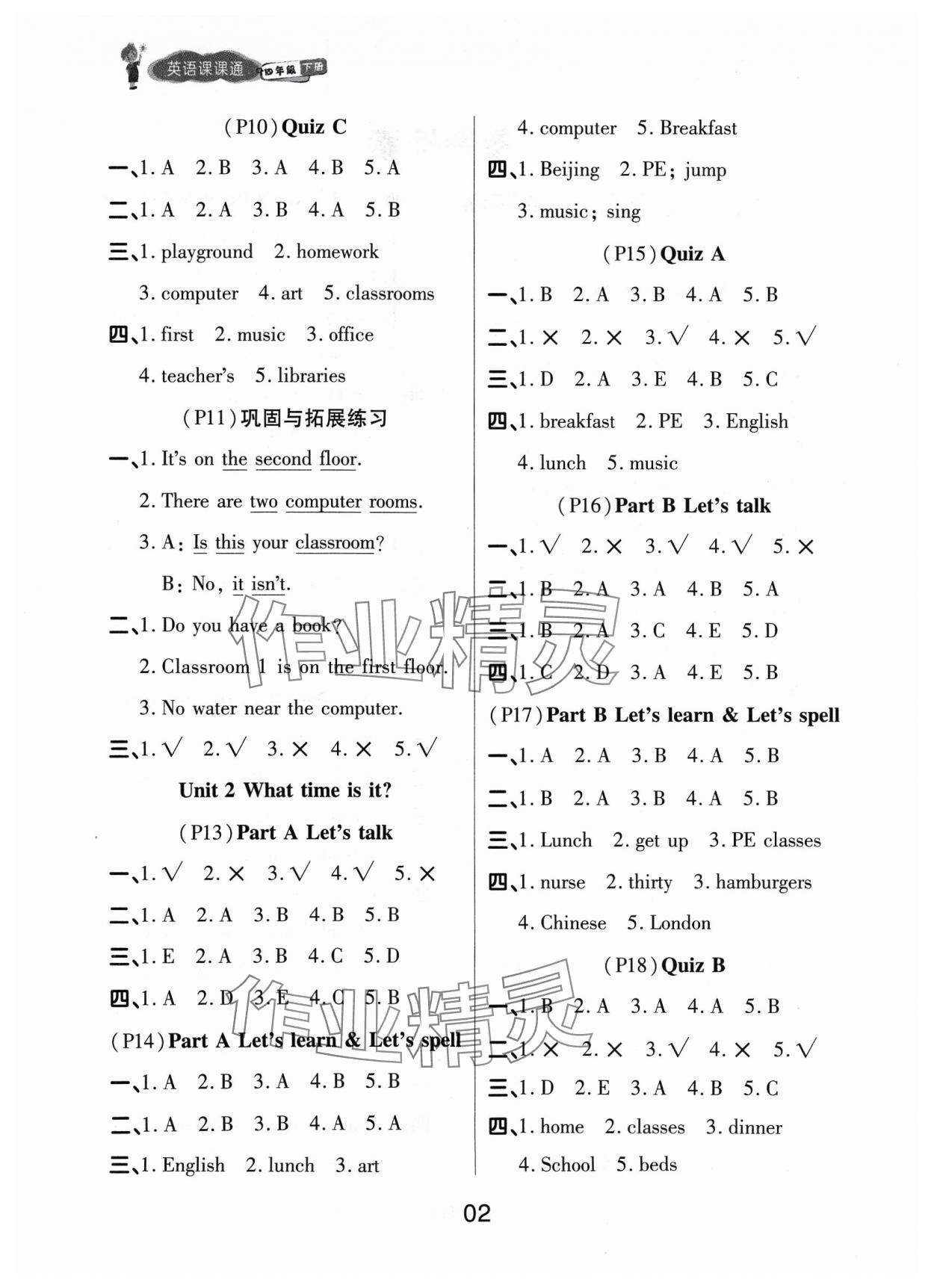 2024年名师英语课课通四年级英语下册人教版 第2页