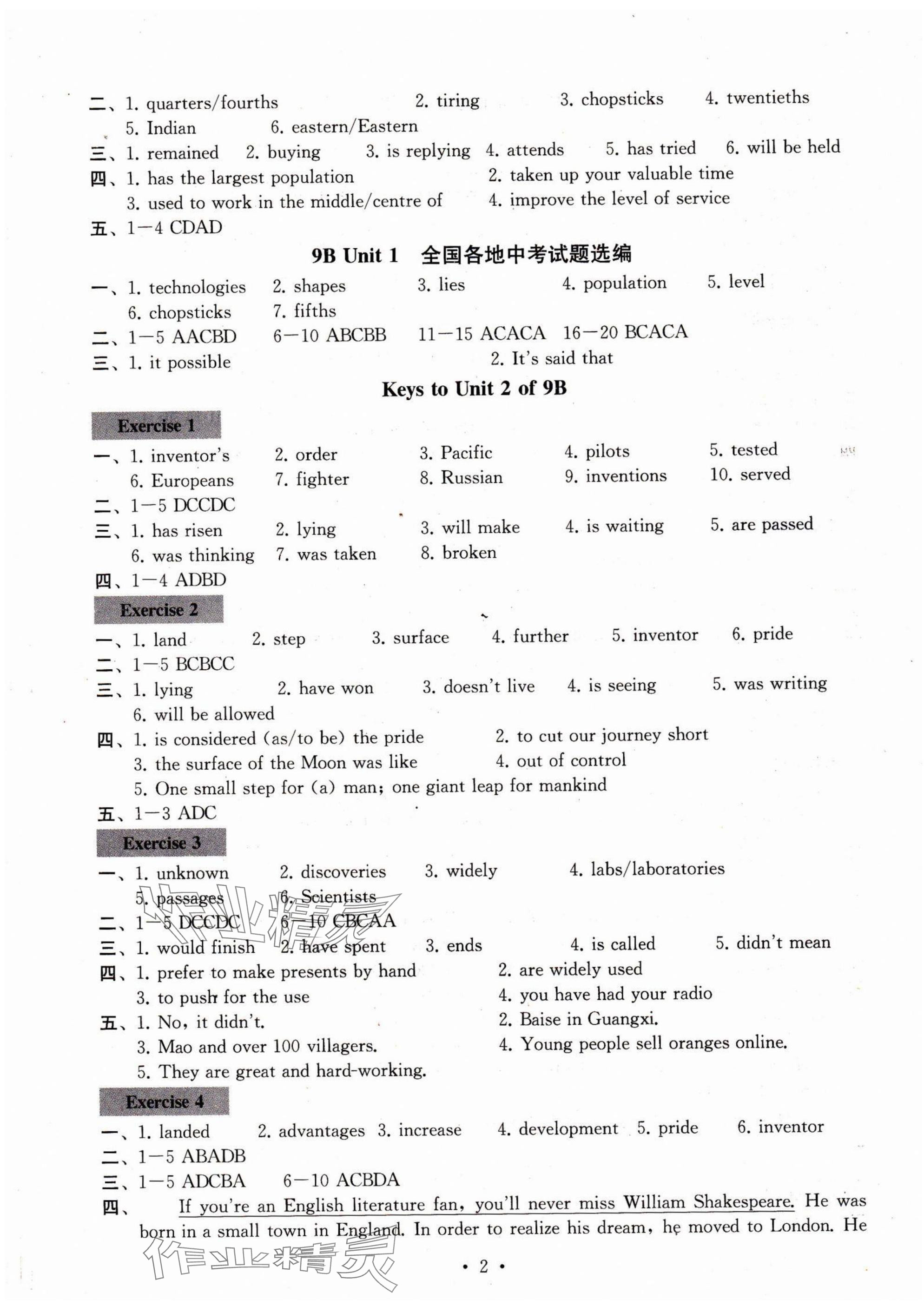 2025年綜合素質(zhì)隨堂反饋九年級(jí)英語(yǔ)下冊(cè)譯林版無(wú)錫專(zhuān)版 參考答案第2頁(yè)