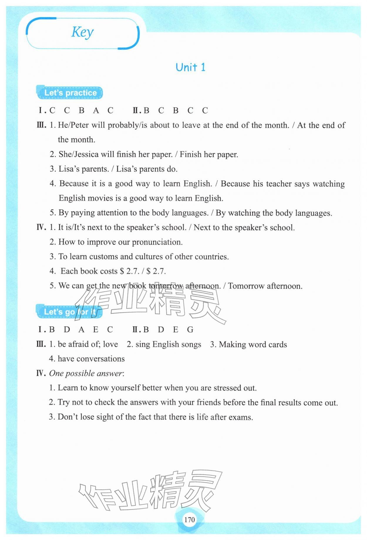 2025年英语听说强化训练九年级全一册人教版 参考答案第1页