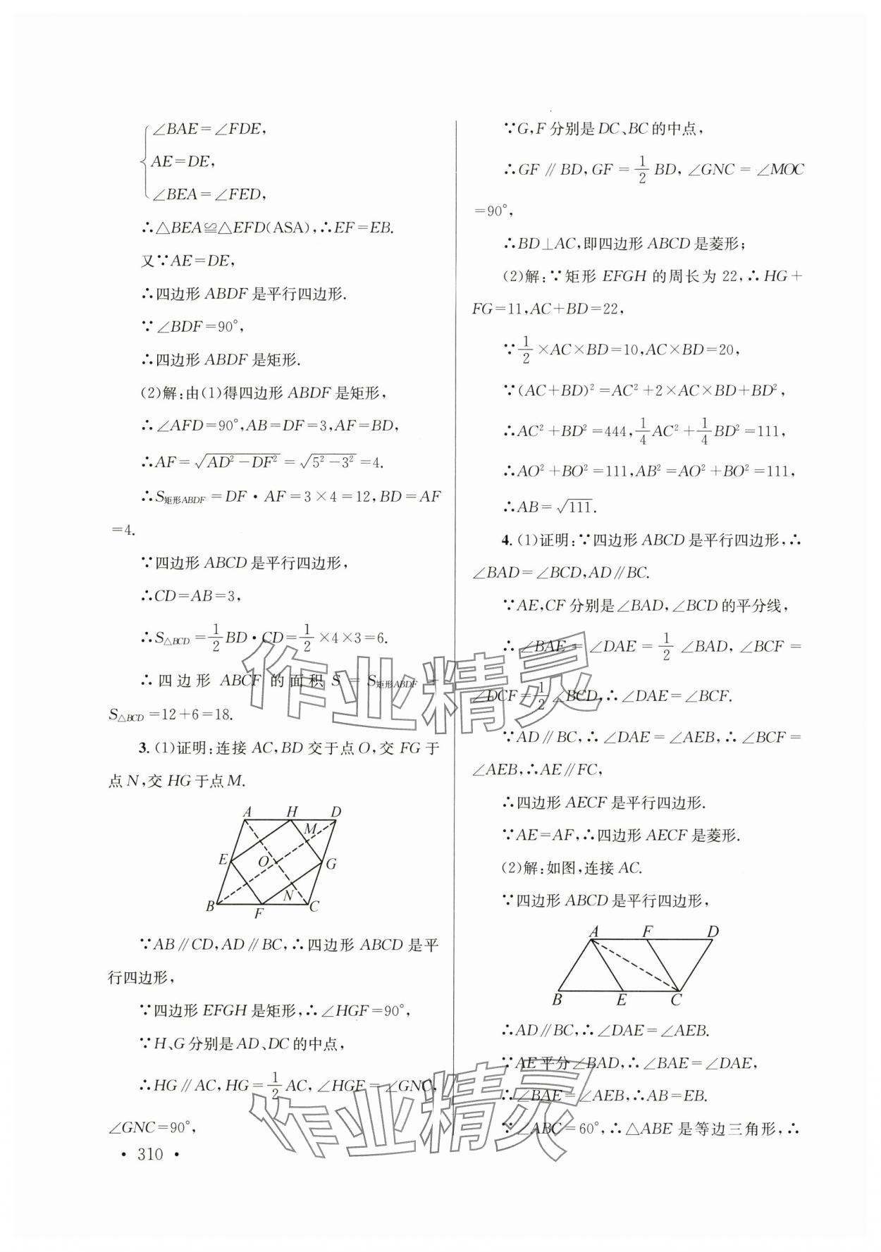 2025年云南省初中學(xué)業(yè)水平考試總復(fù)習(xí)及測試數(shù)學(xué) 第20頁