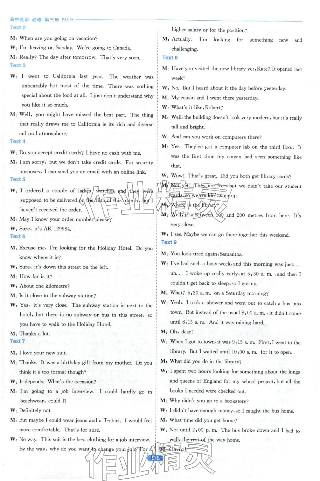 2026年實(shí)驗(yàn)班全優(yōu)檢測卷高中英語必修第三冊人教版&nbsp;第8頁