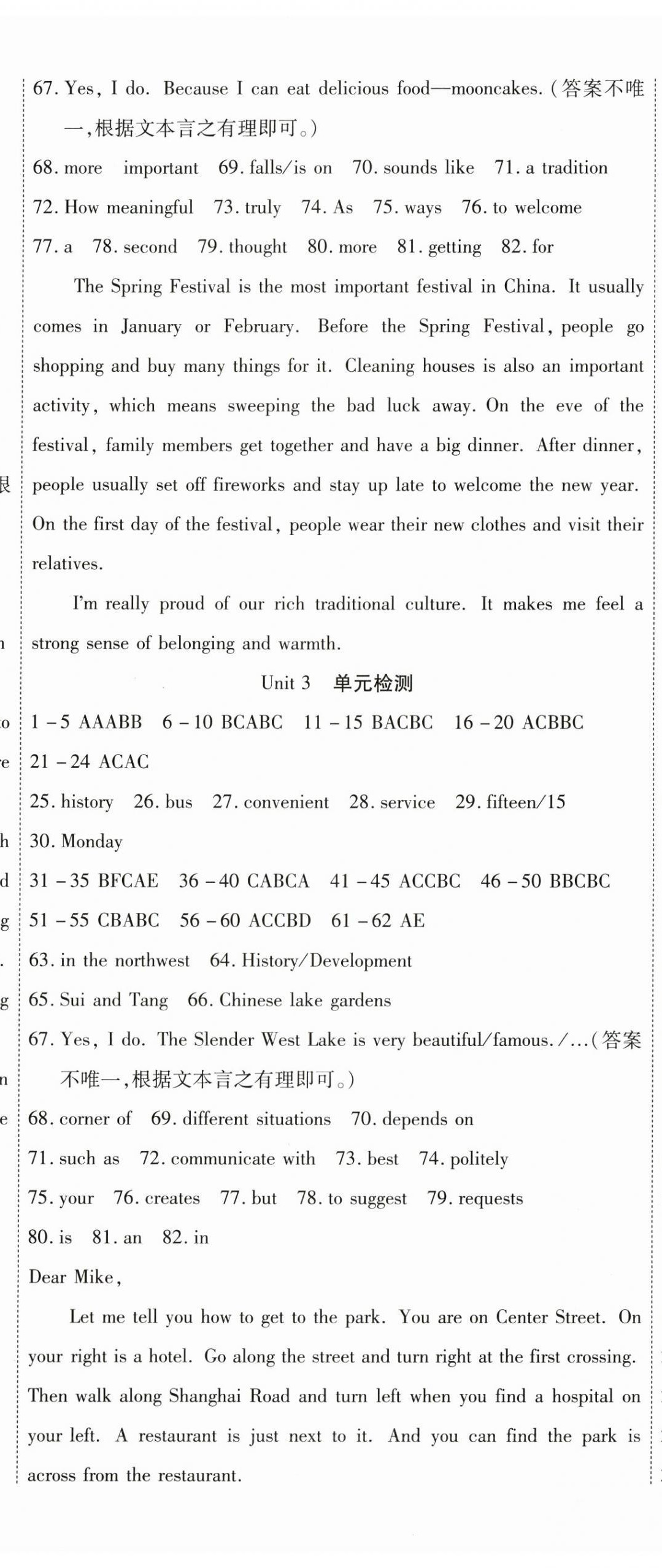 2025年暢行課堂九年級英語全一冊人教版貴州專版 第22頁