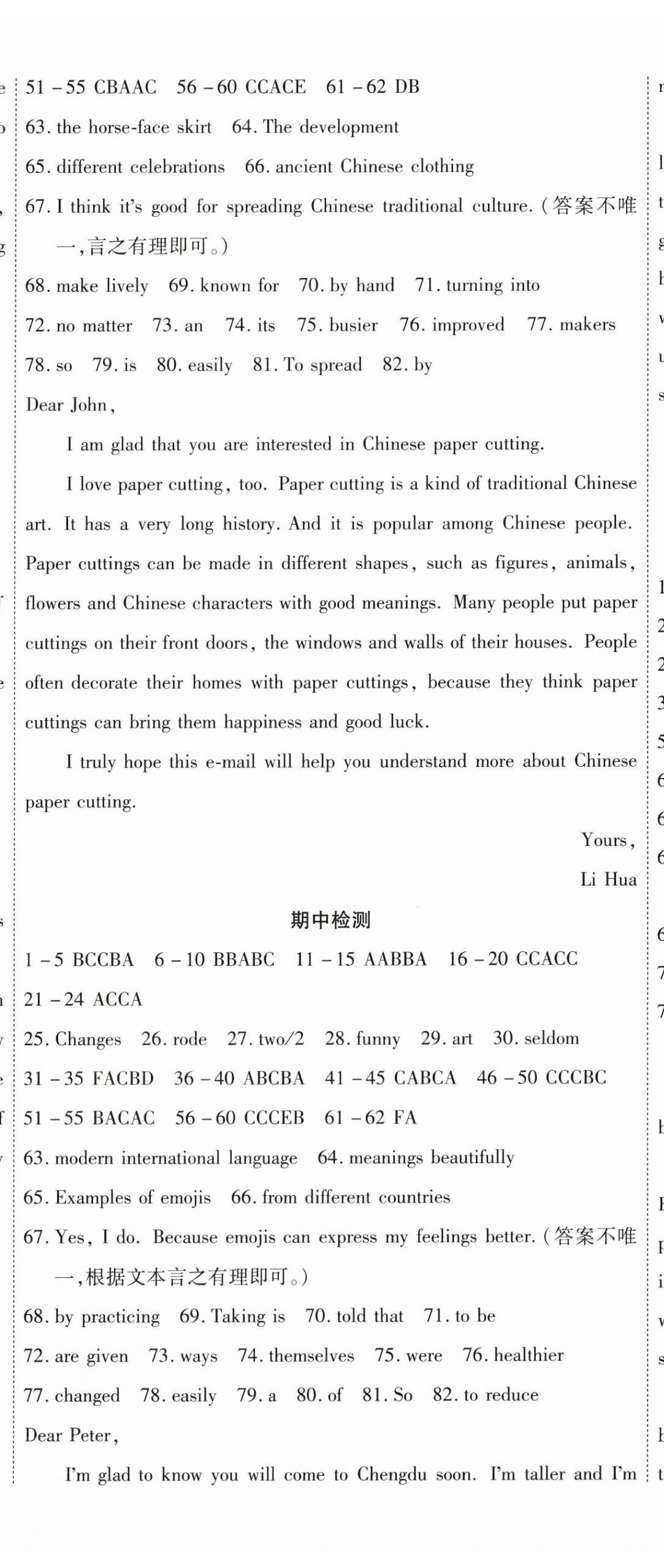 2025年暢行課堂九年級英語全一冊人教版貴州專版 第24頁