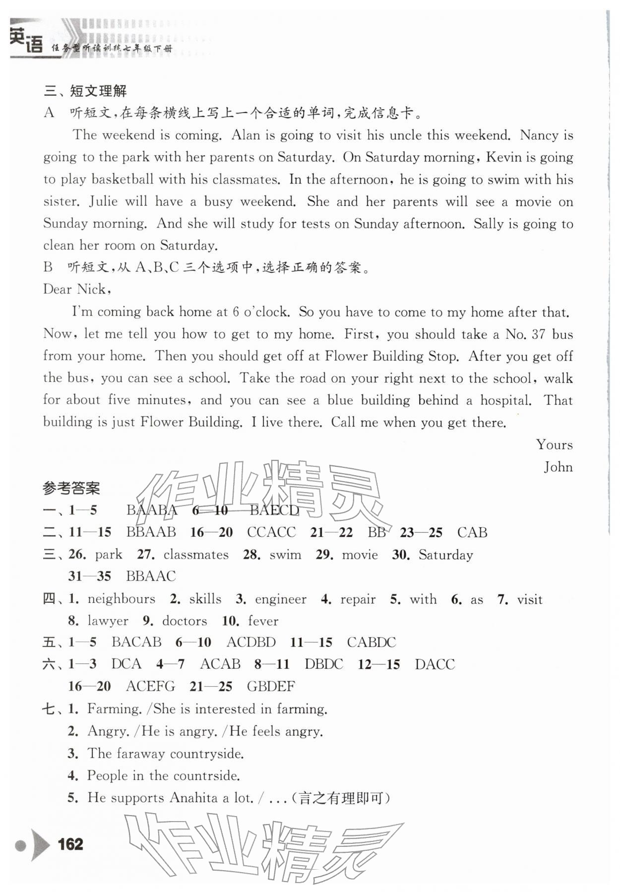 2026年任务型听读训练七年级英语下册译林版&nbsp;第6页