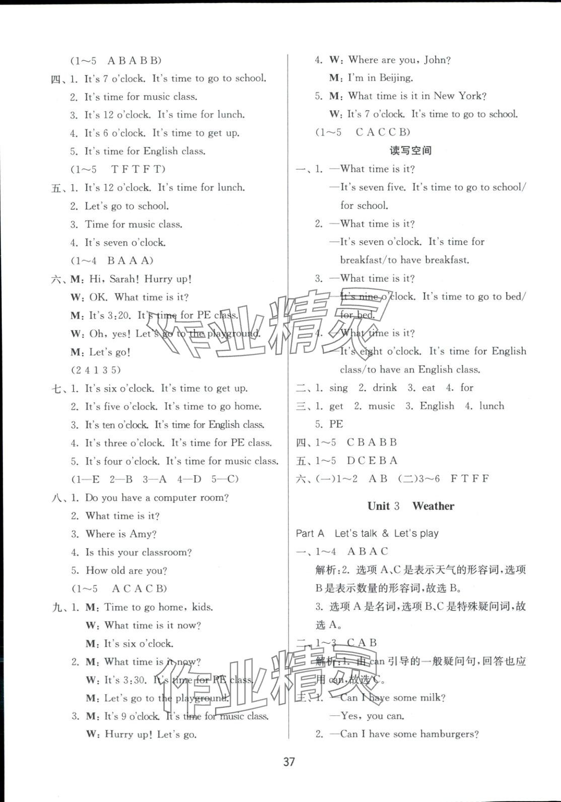 2025年全優(yōu)少年課時(shí)訓(xùn)練四年級(jí)英語下冊(cè)人教版 參考答案第5頁