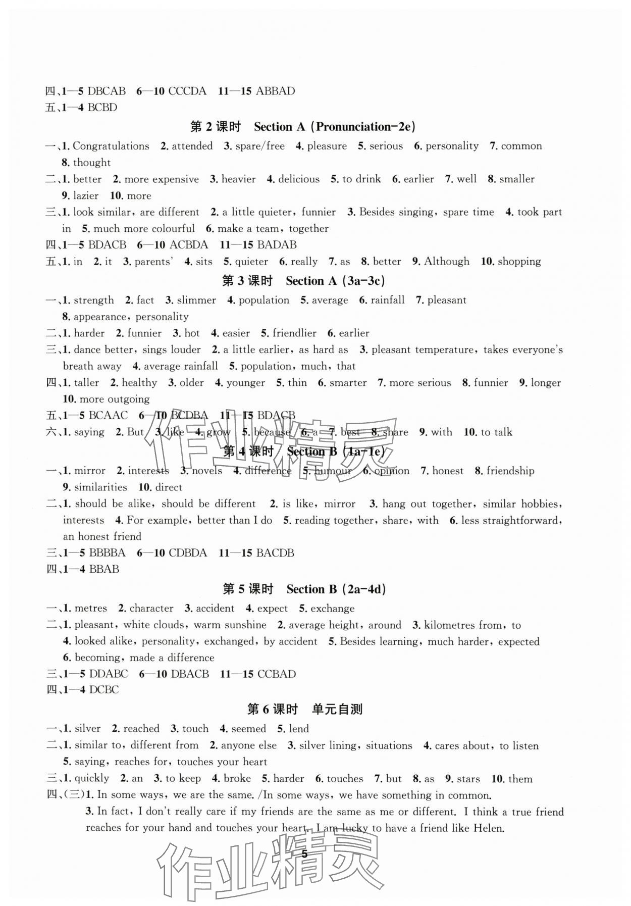 2025年習(xí)題e百課時(shí)訓(xùn)練八年級(jí)英語(yǔ)上冊(cè)人教版 第5頁(yè)