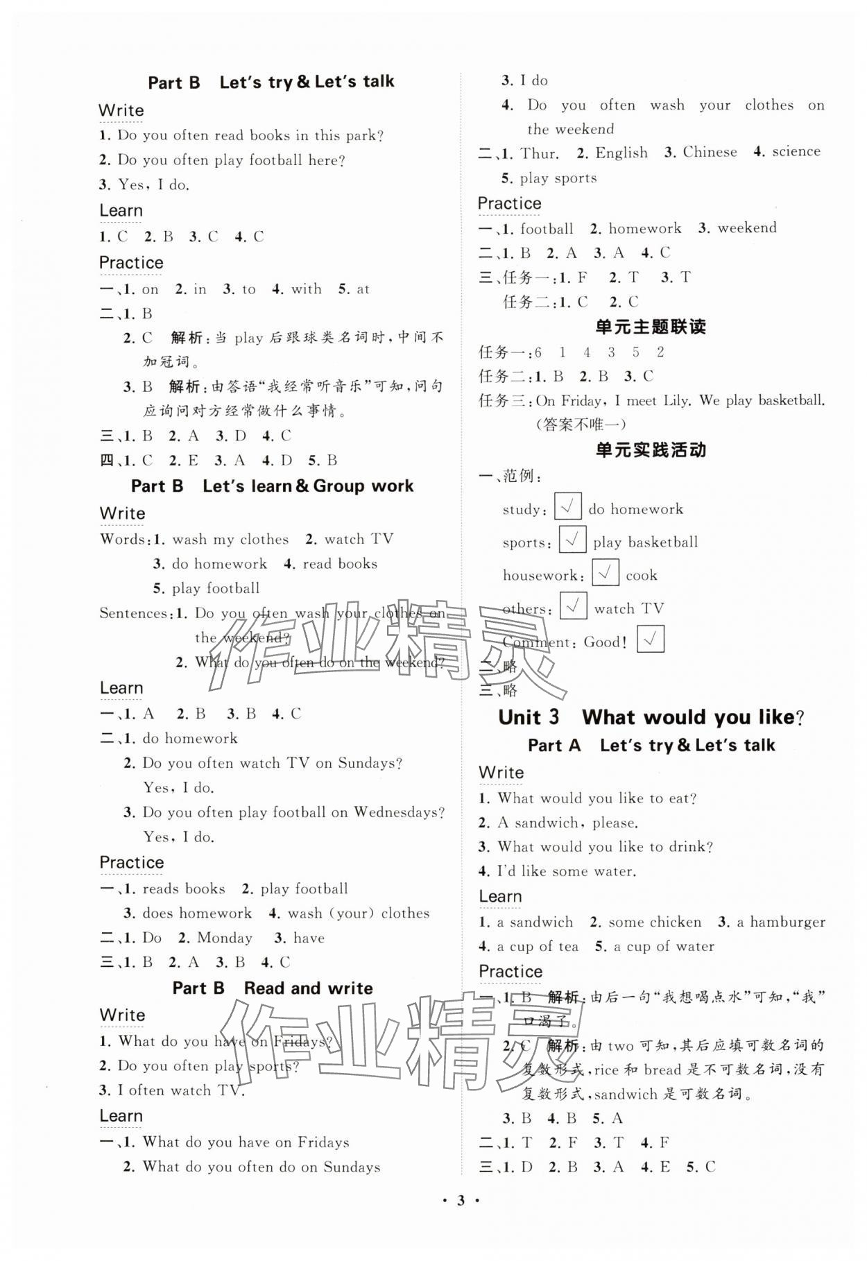 2025年同步練習冊分層指導五年級英語上冊人教版 參考答案第3頁