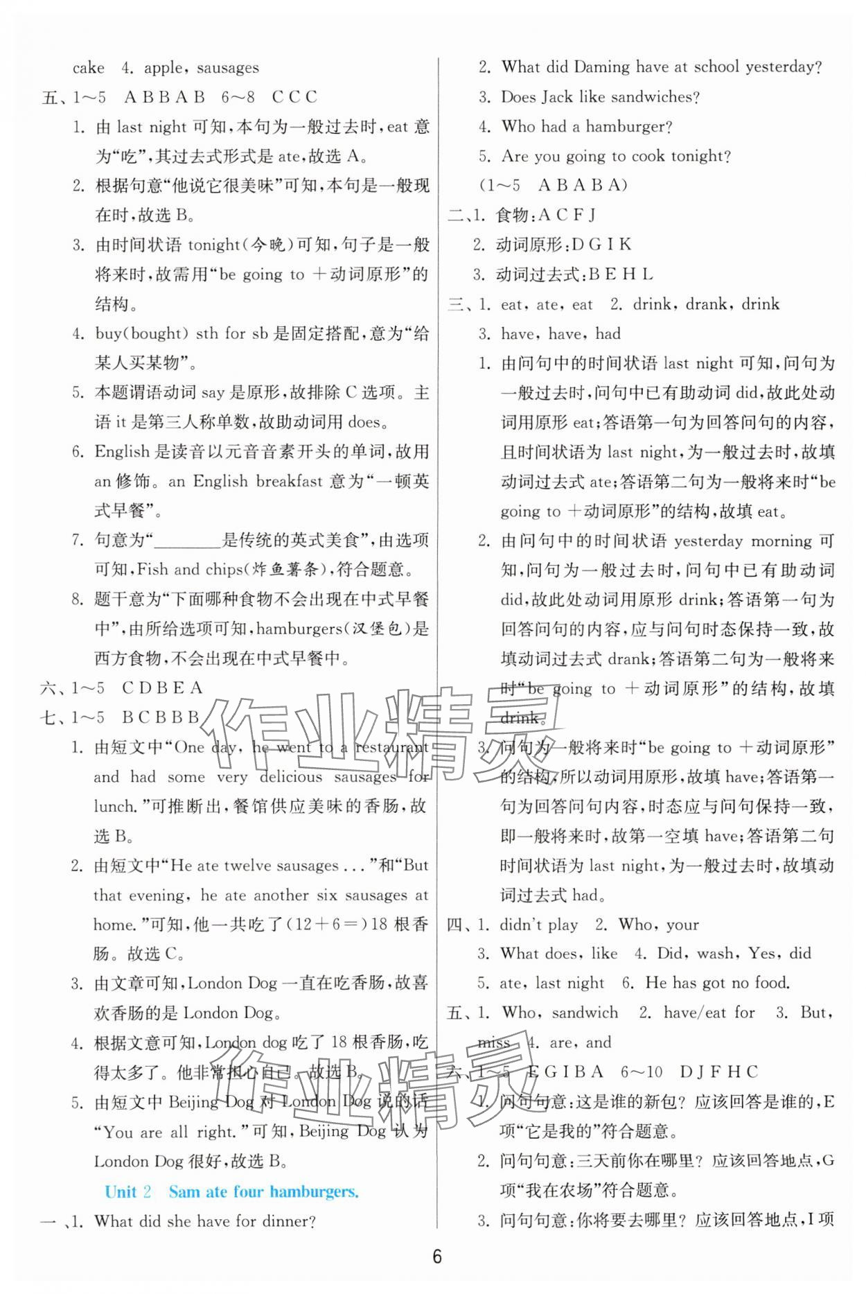 2025年1課3練江蘇人民出版社五年級英語下冊外研版 第6頁